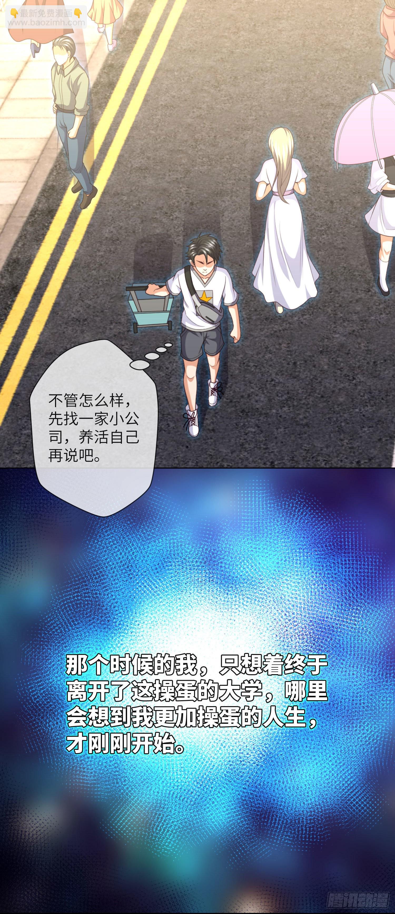 第41话 再见大学时代34