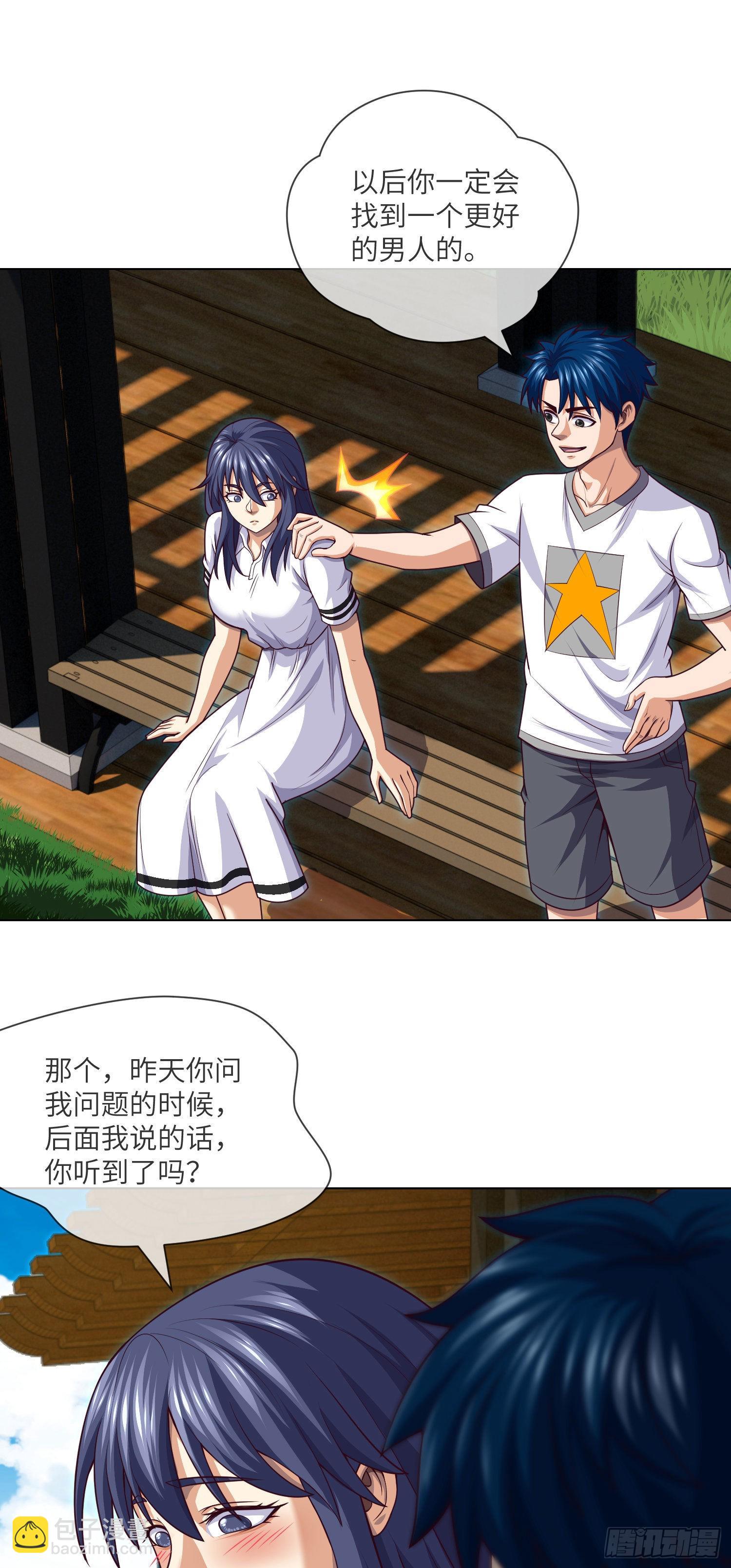 第41话 再见大学时代5
