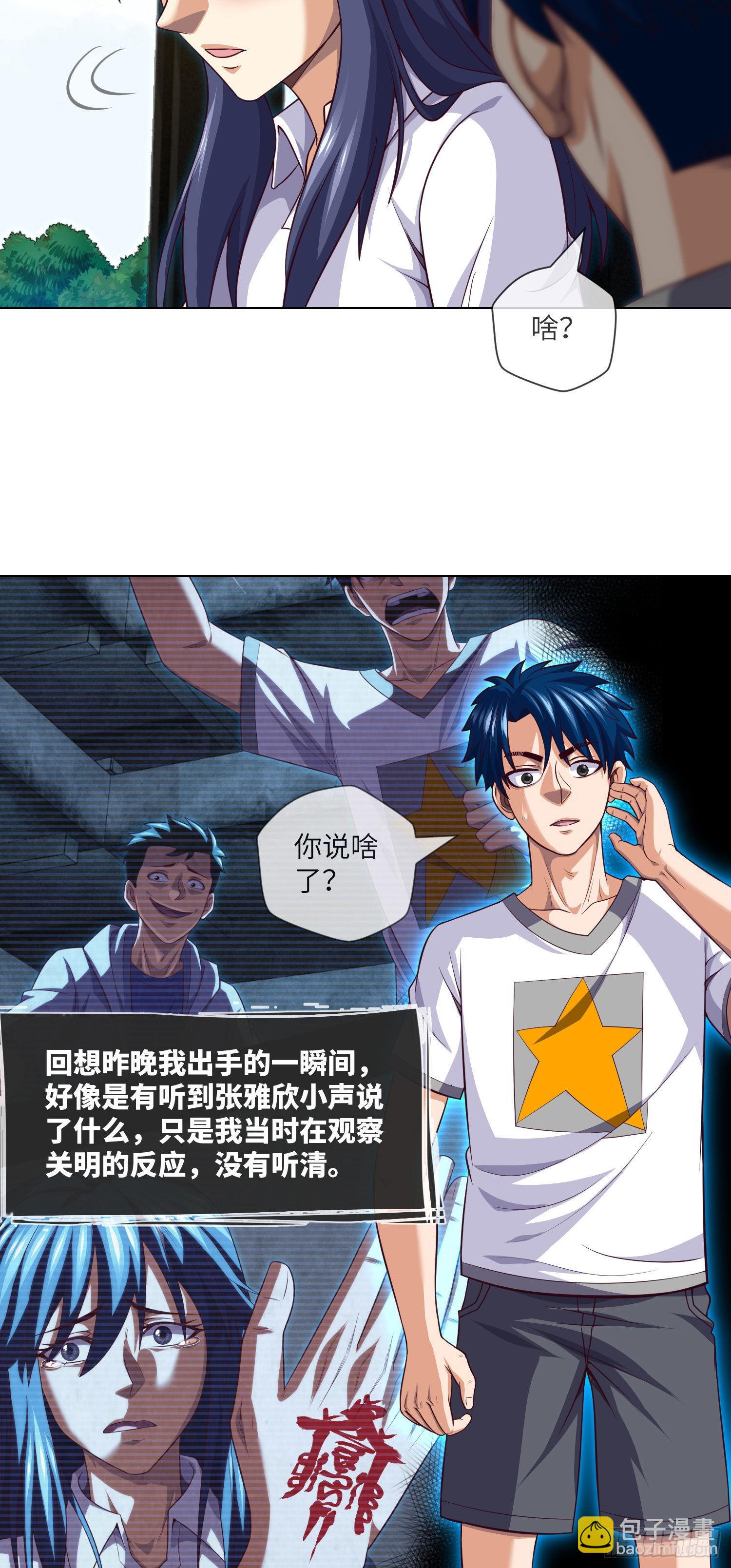 第41话 再见大学时代6