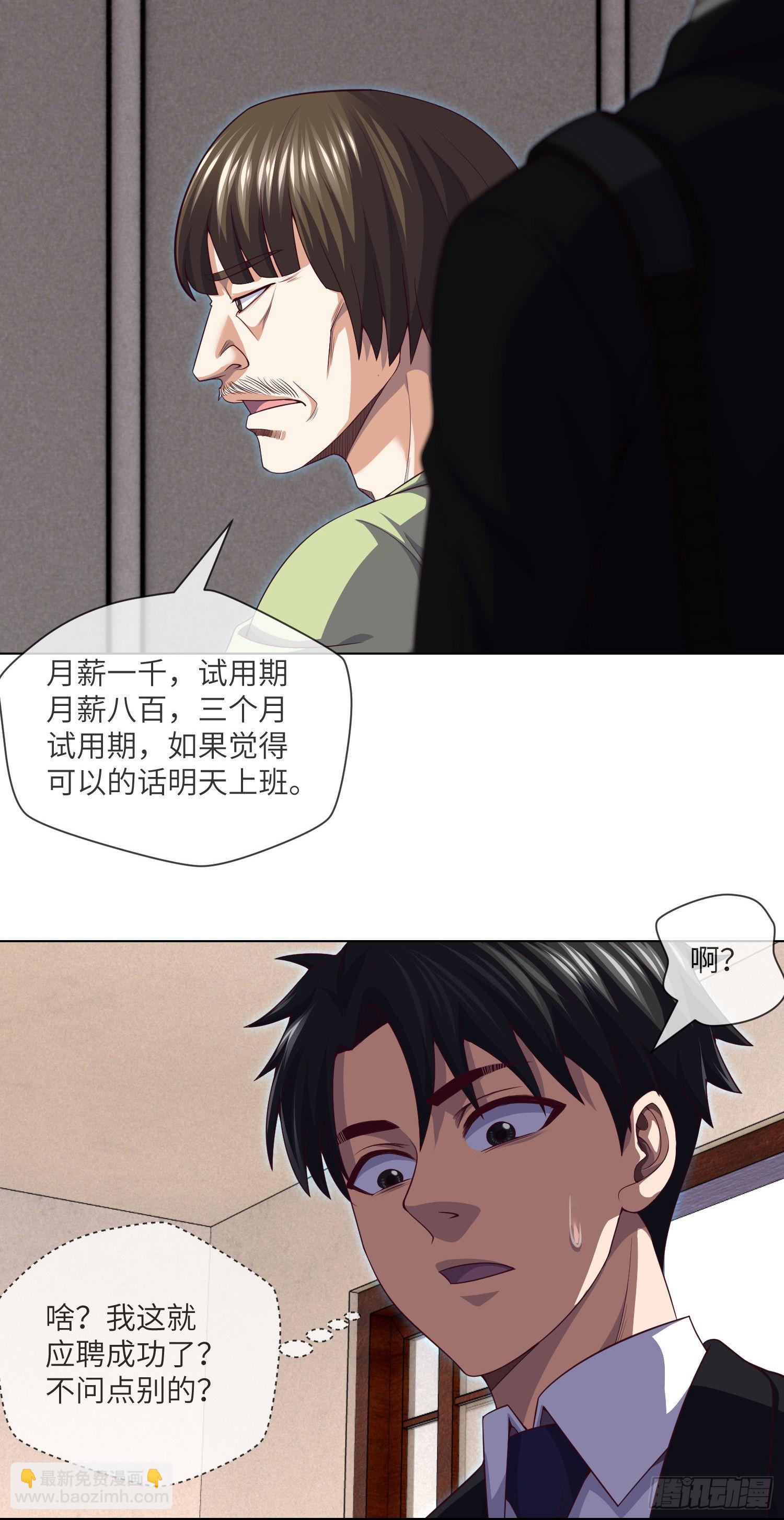 第43话 蓝道骗子·文叔16
