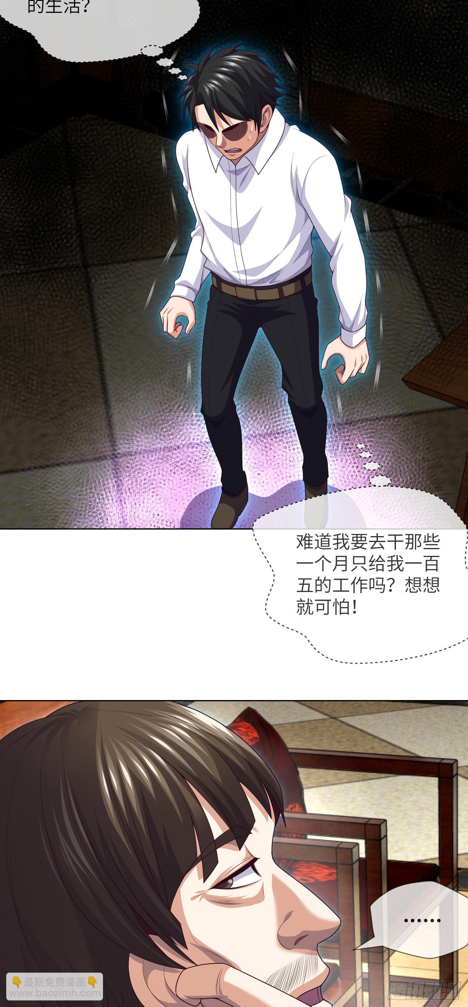 第43话 蓝道骗子·文叔28