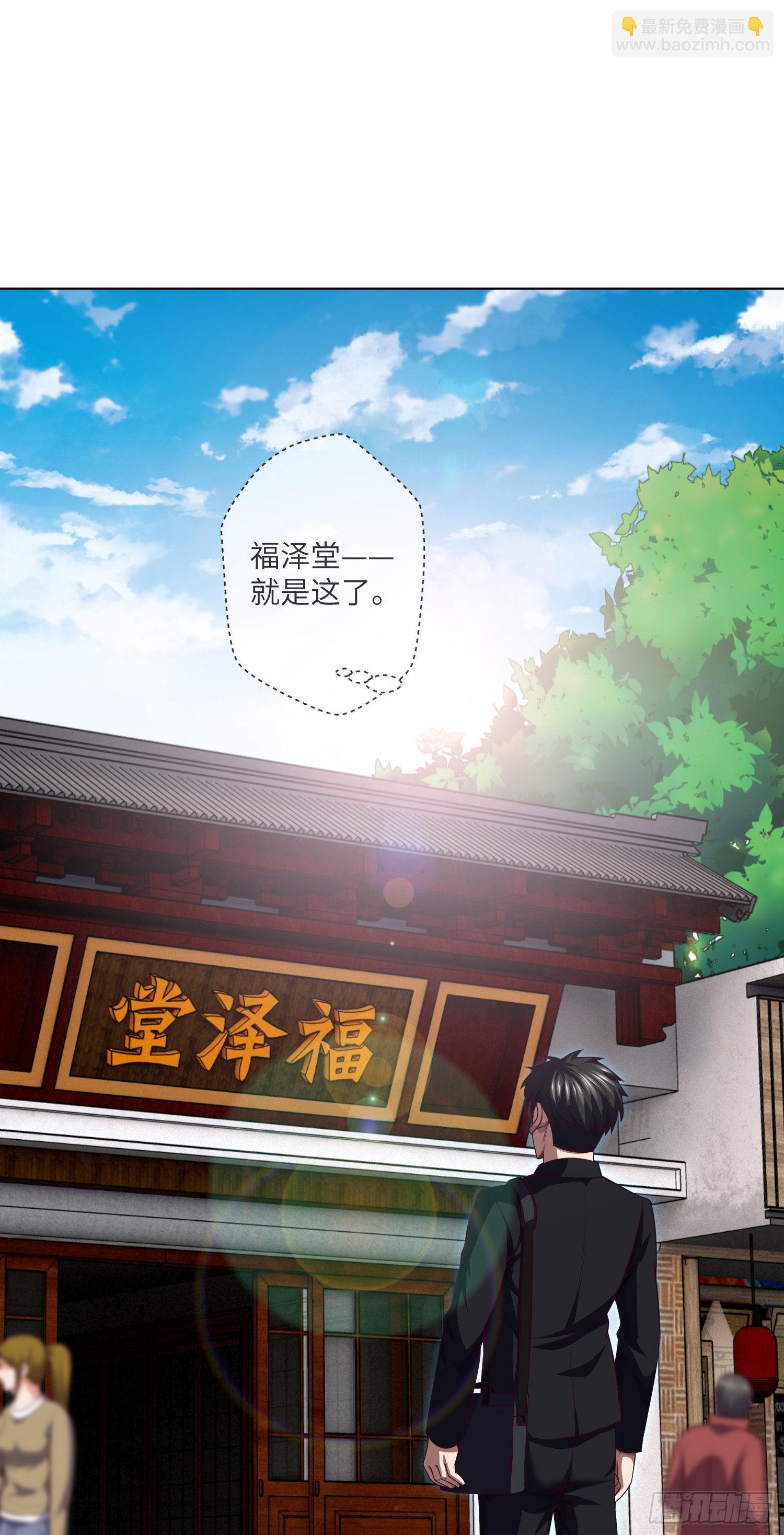 第43话 蓝道骗子·文叔8