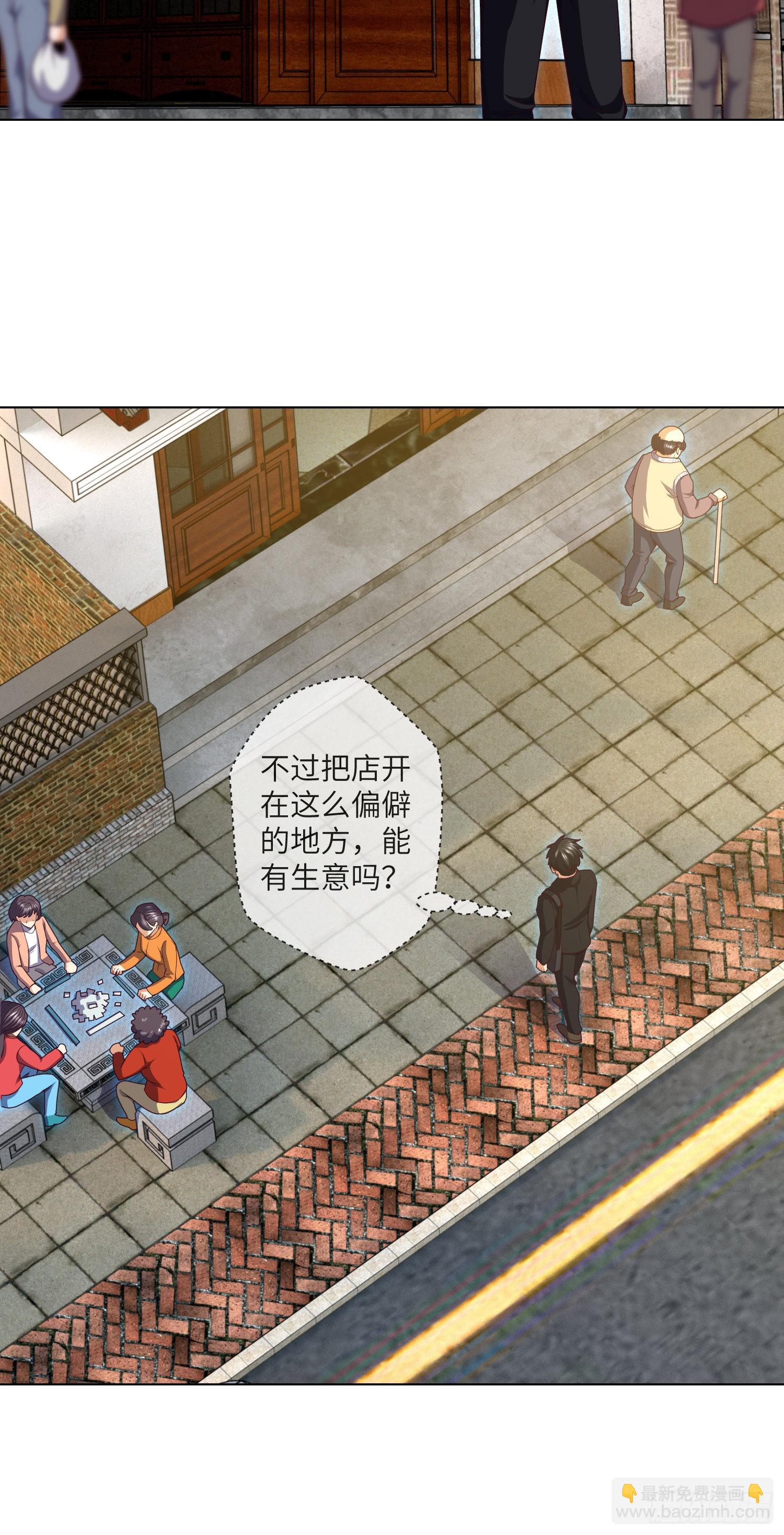 第43话 蓝道骗子·文叔9