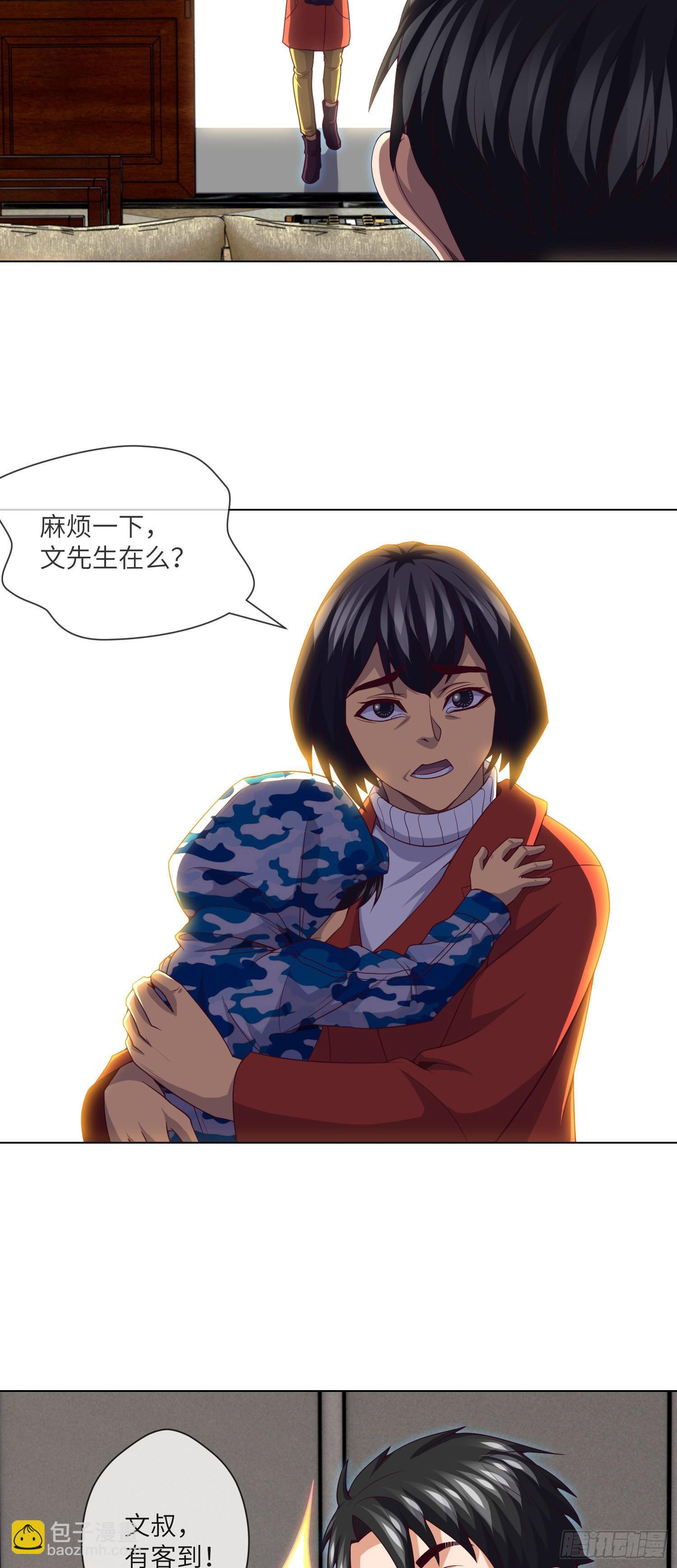 第44话 人面瘤10