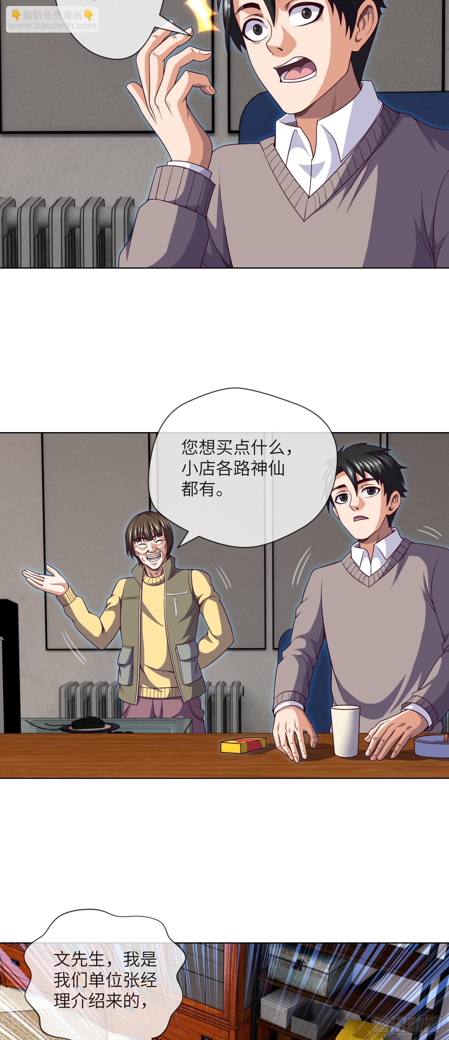 第44话 人面瘤11