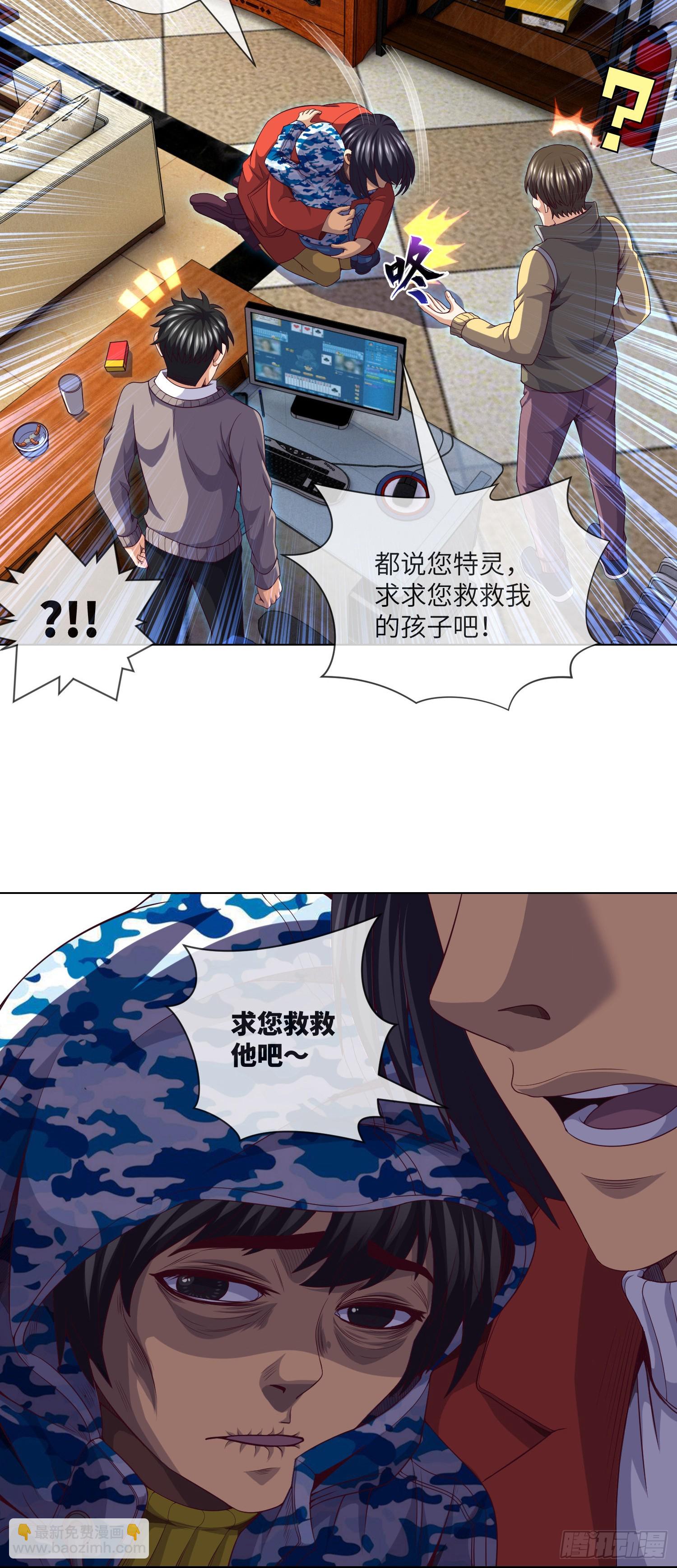 第44话 人面瘤12