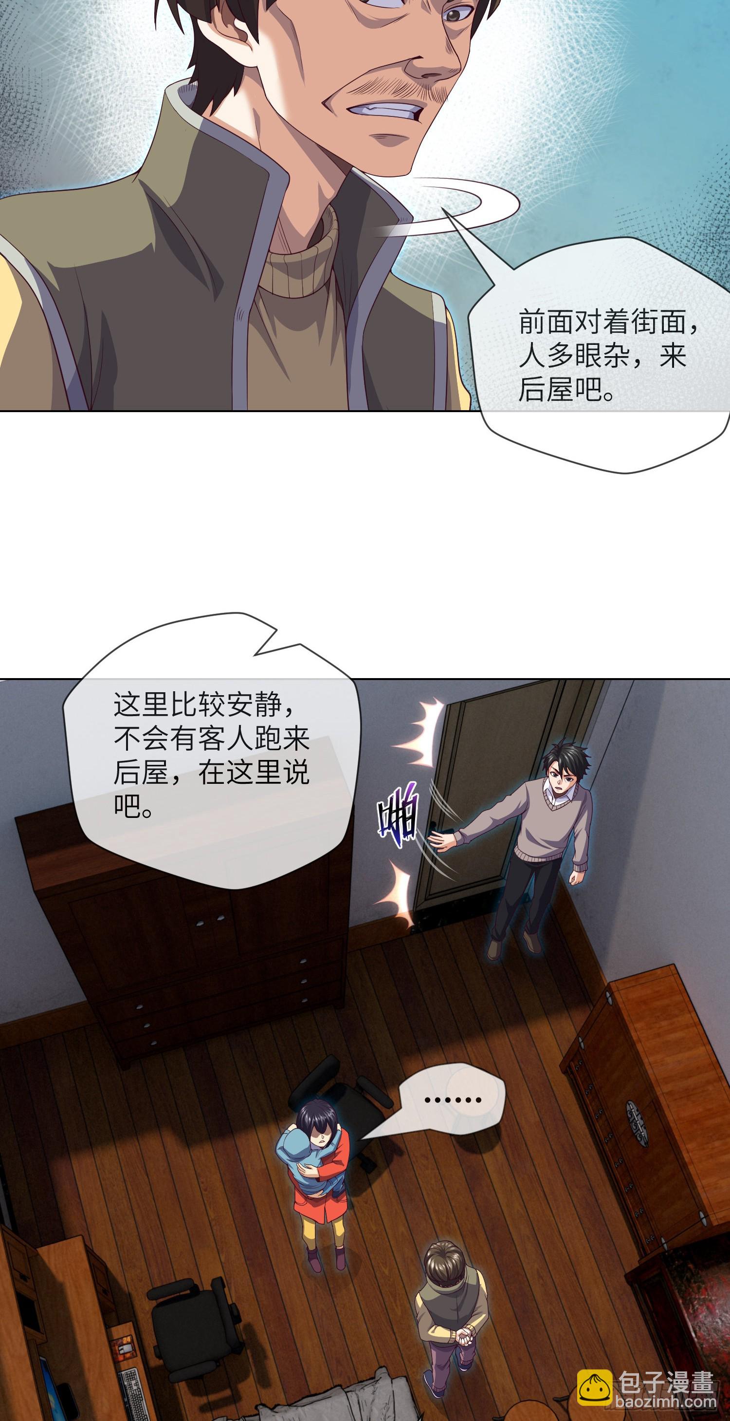 第44话 人面瘤14