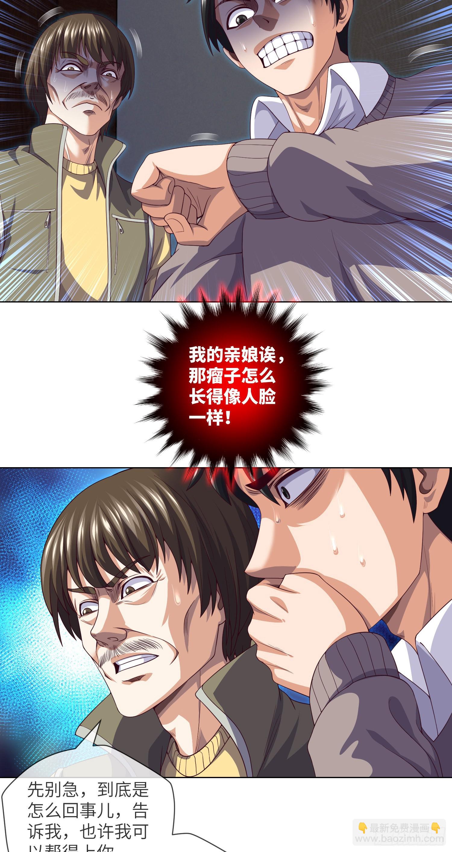 第44话 人面瘤18