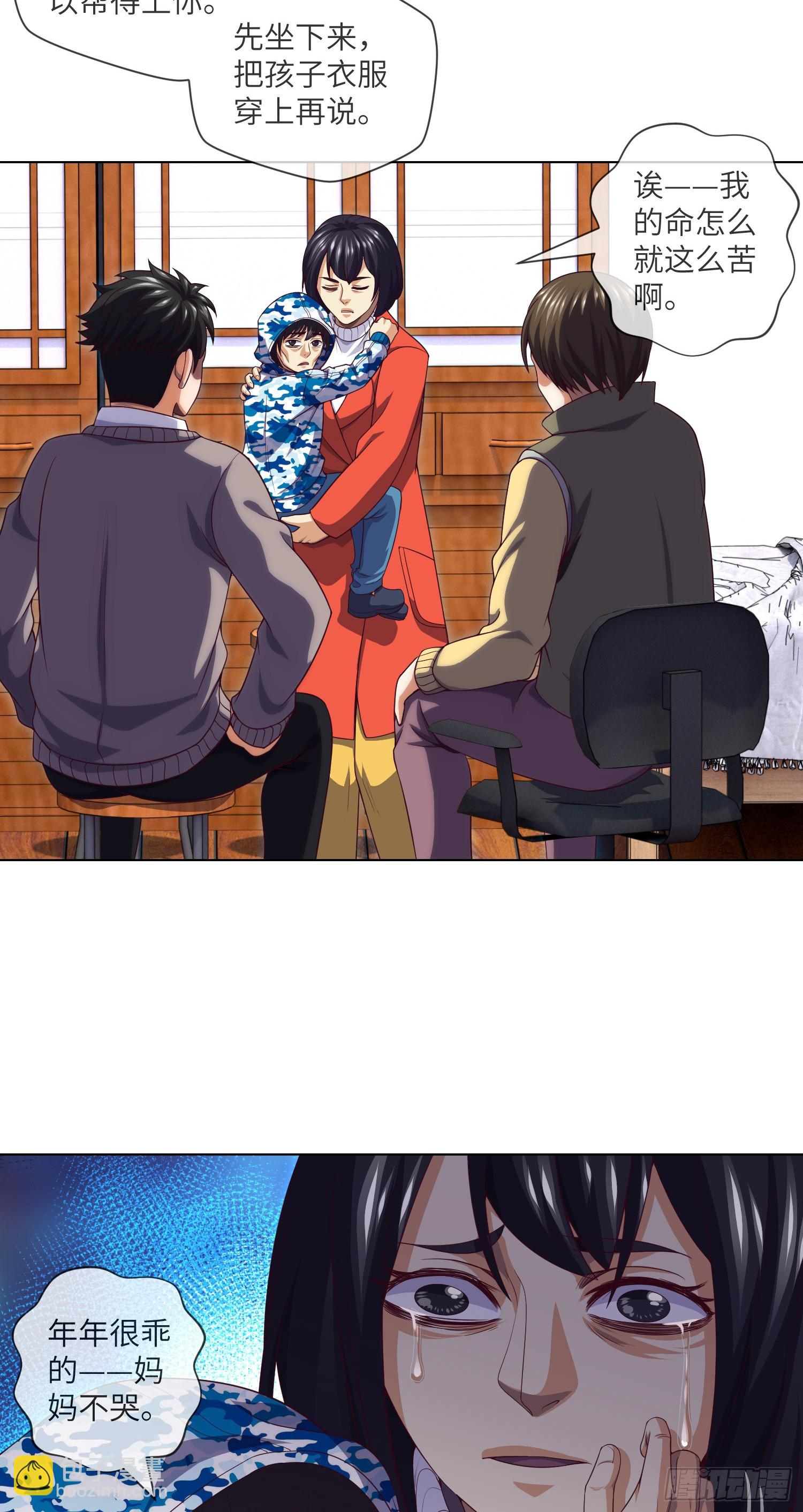 第44话 人面瘤19