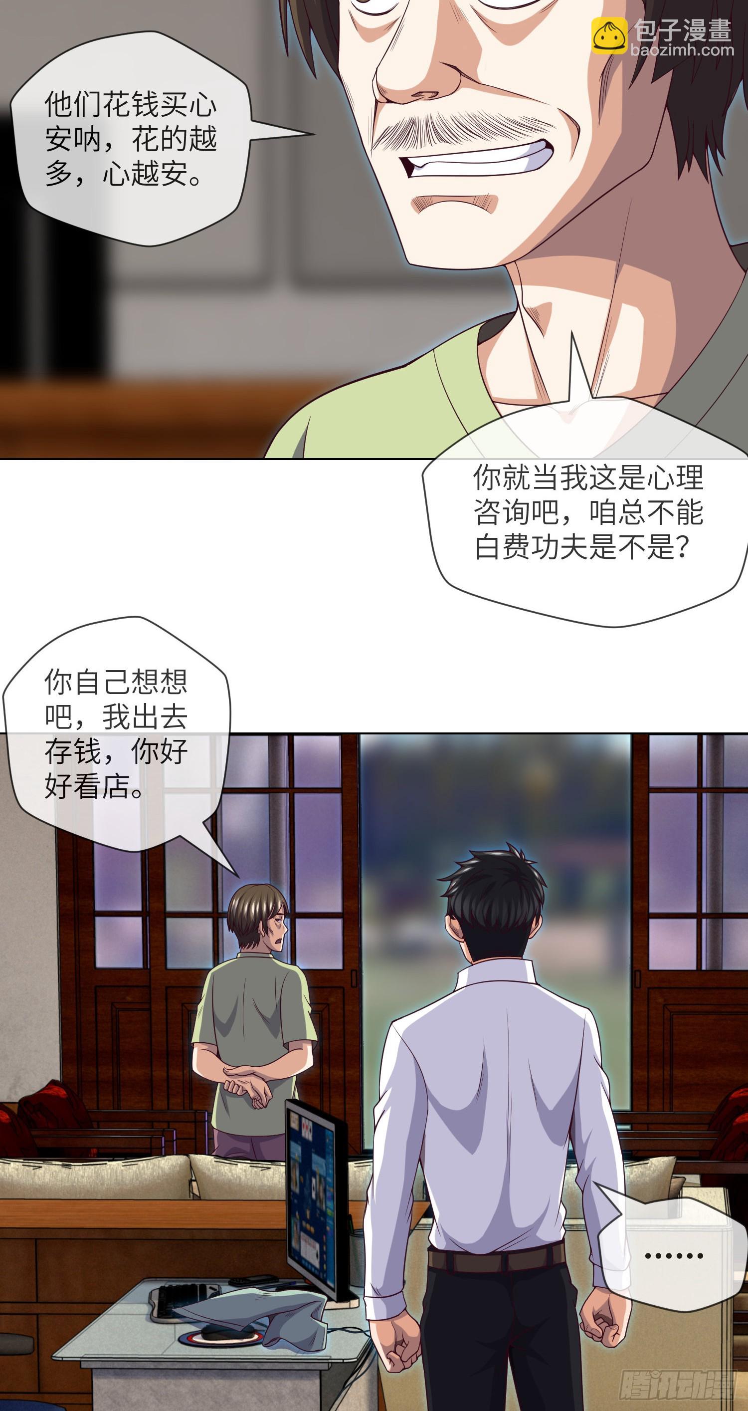 第44话 人面瘤2