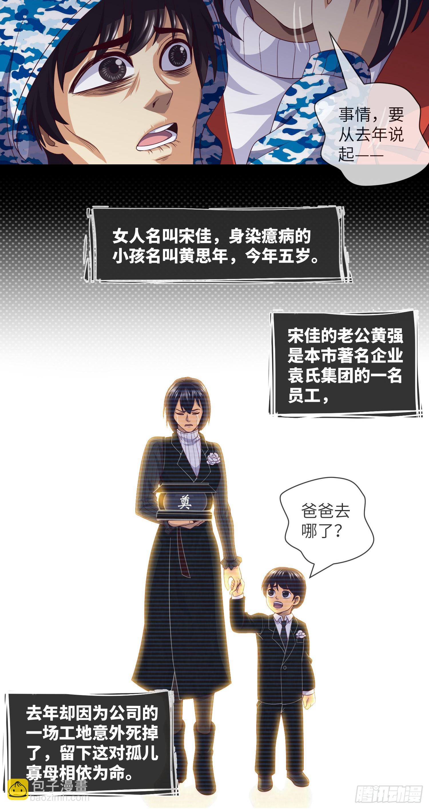第44话 人面瘤20