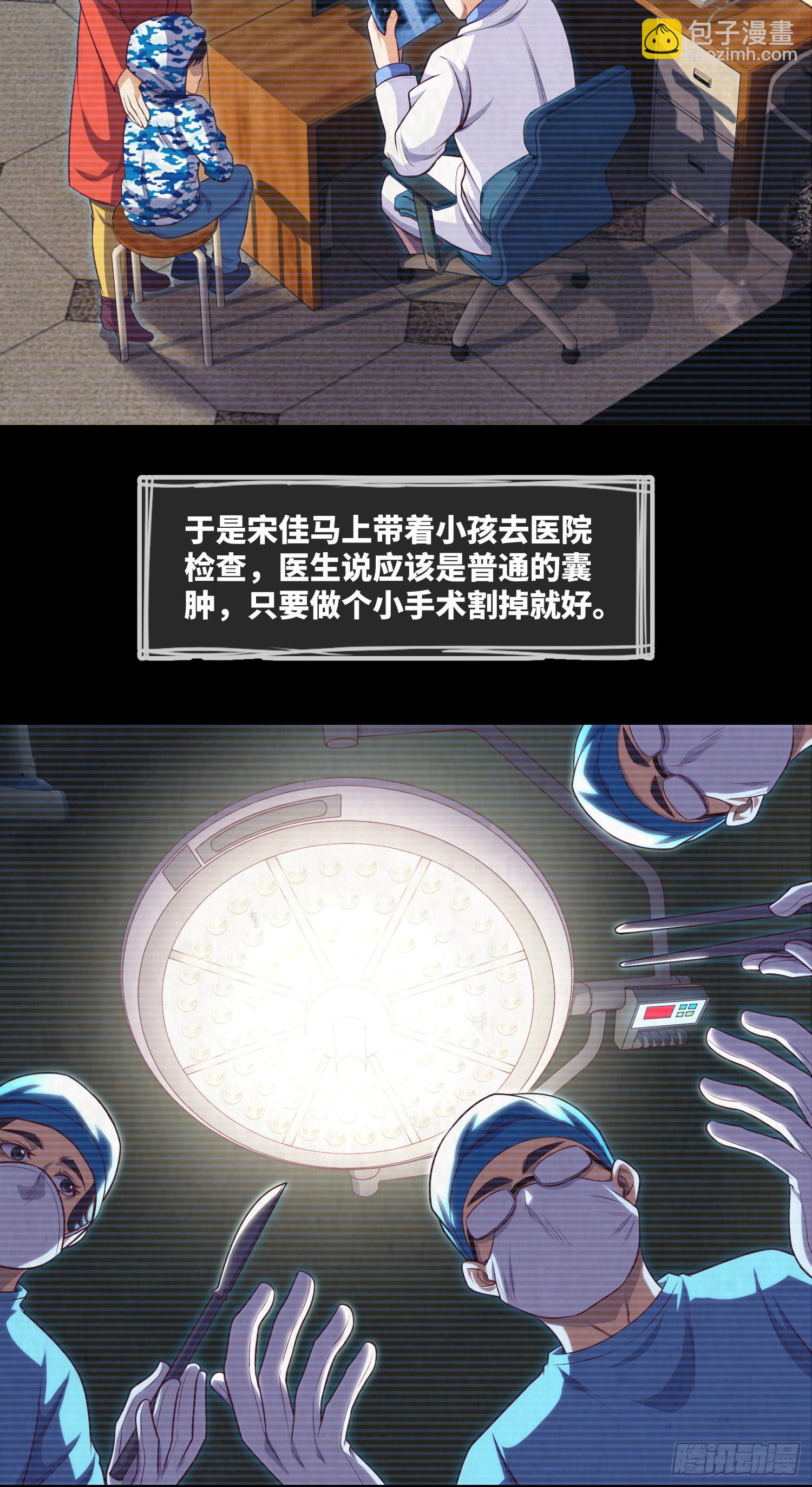 第44话 人面瘤24