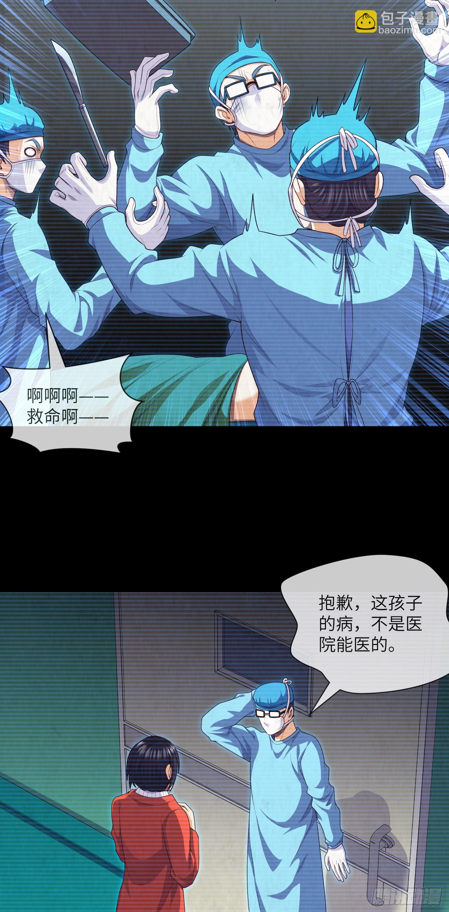 第44话 人面瘤26