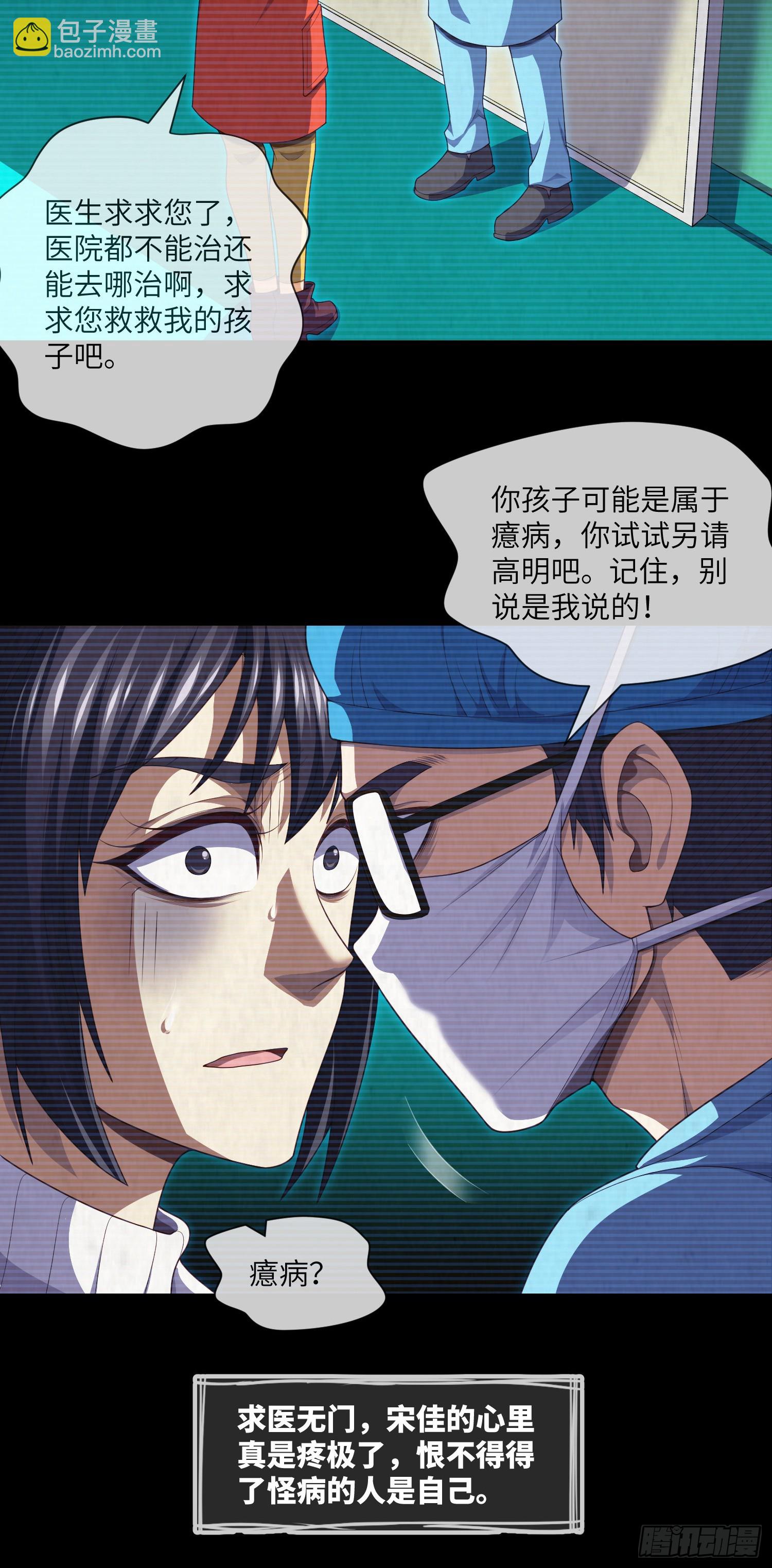 第44话 人面瘤27