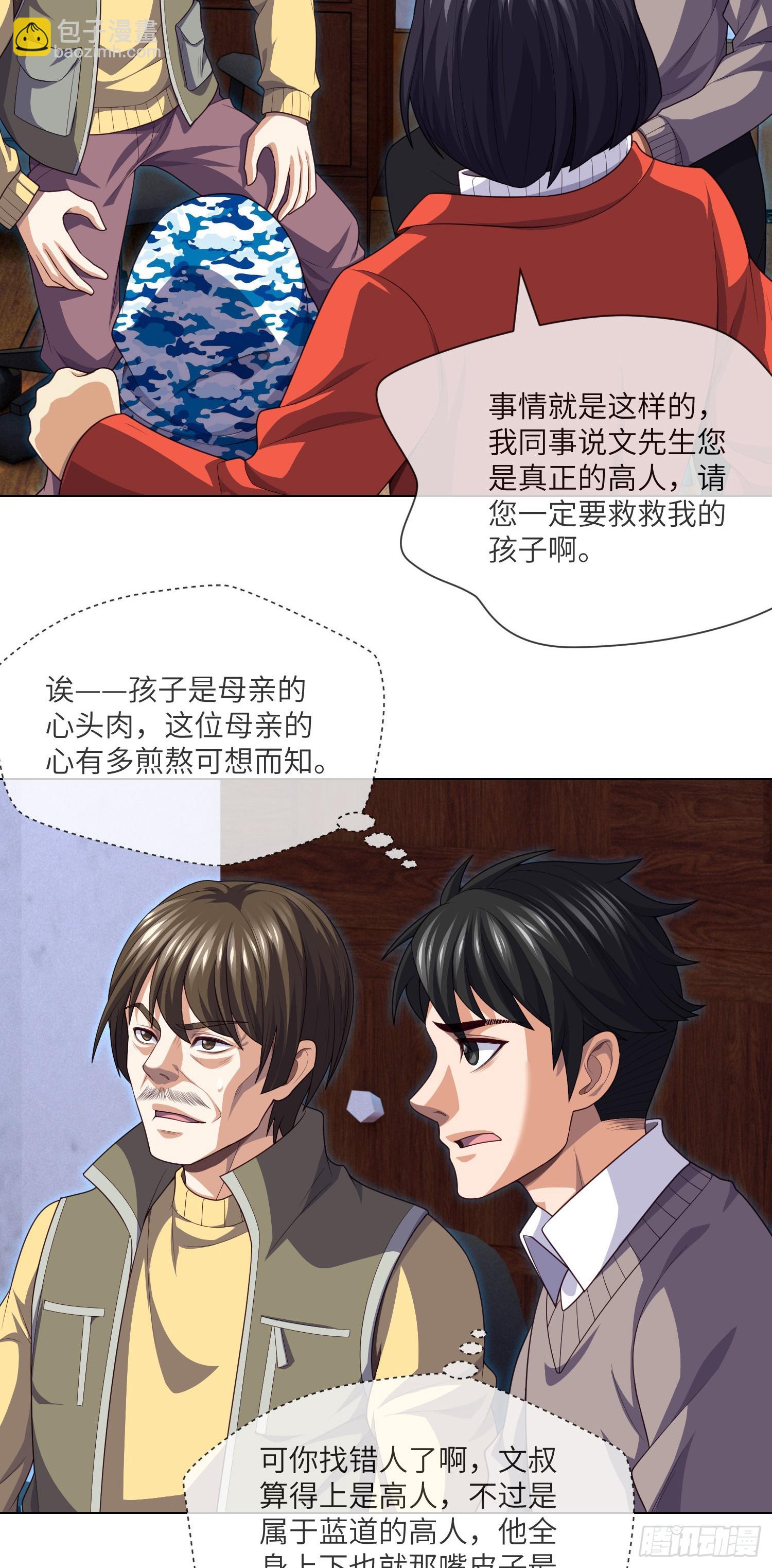 第44话 人面瘤29