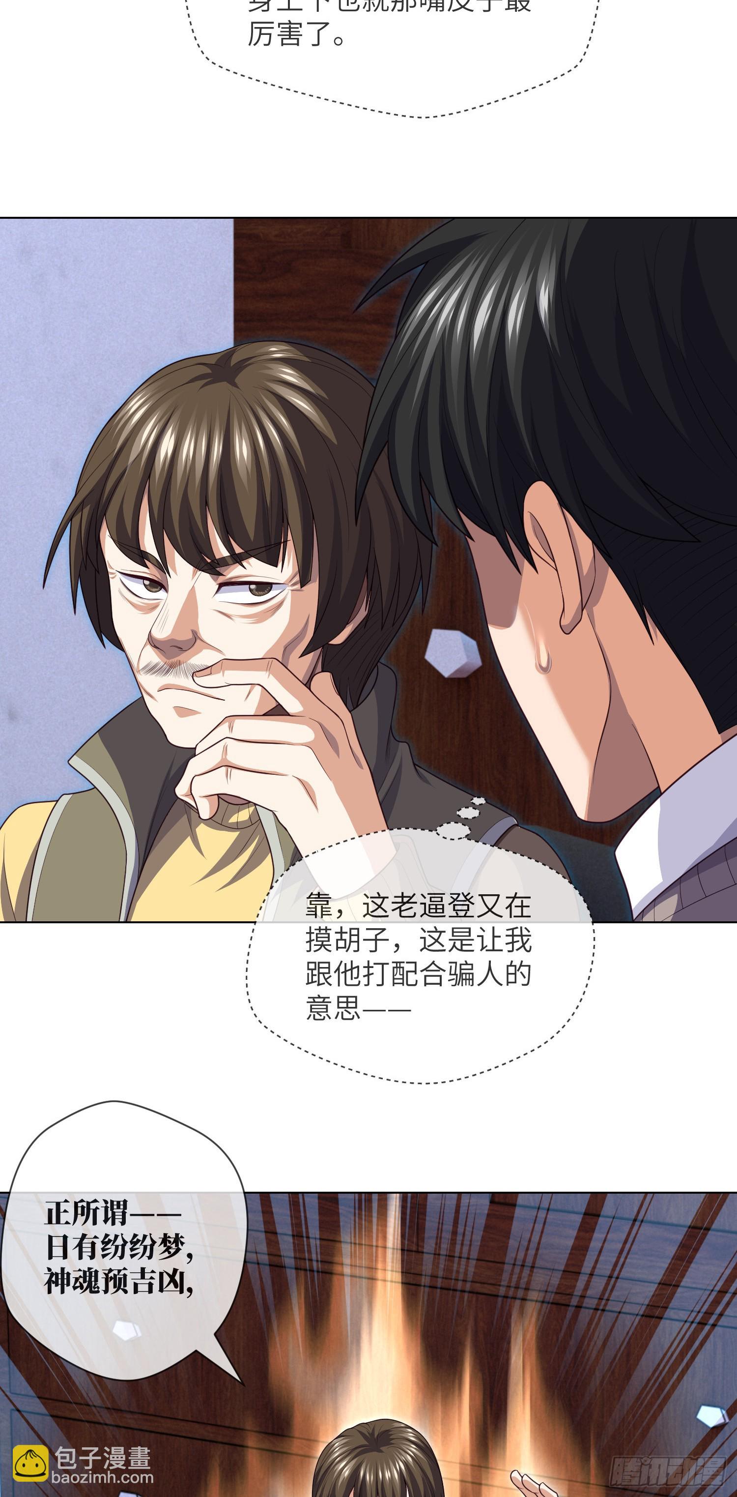 第44话 人面瘤30
