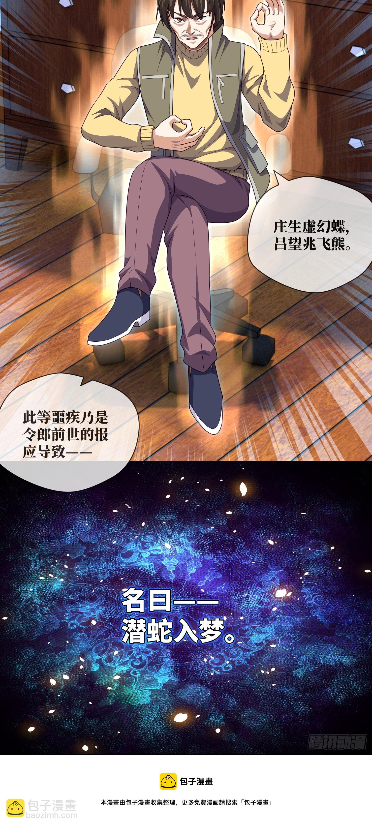 第44话 人面瘤31