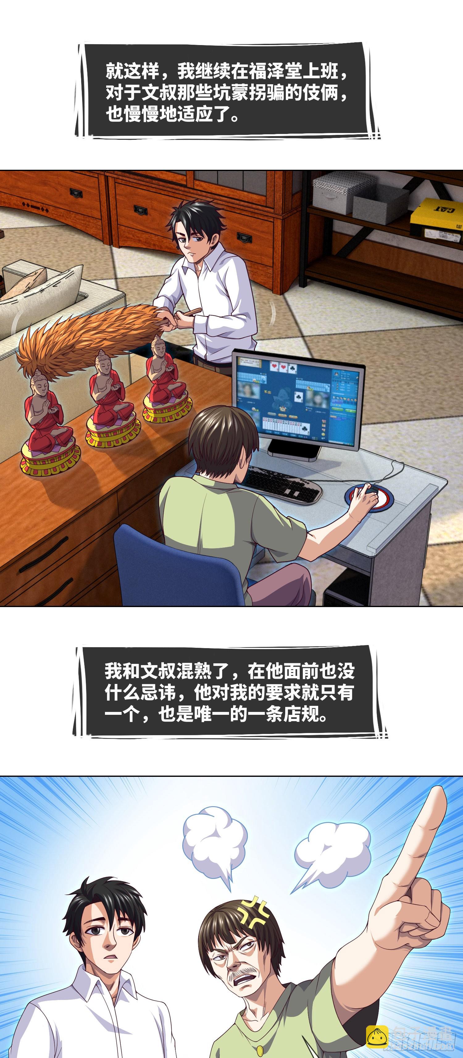 第44话 人面瘤5