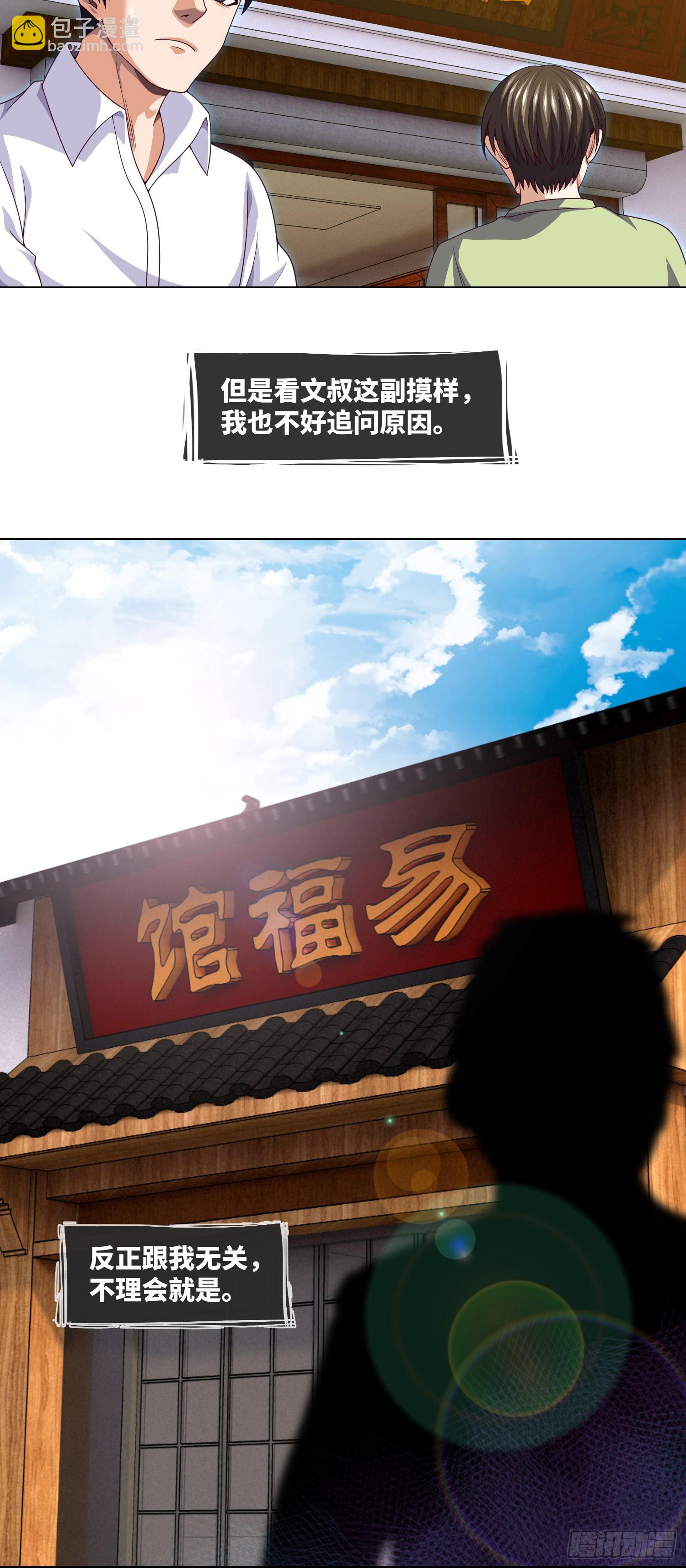 第44话 人面瘤8