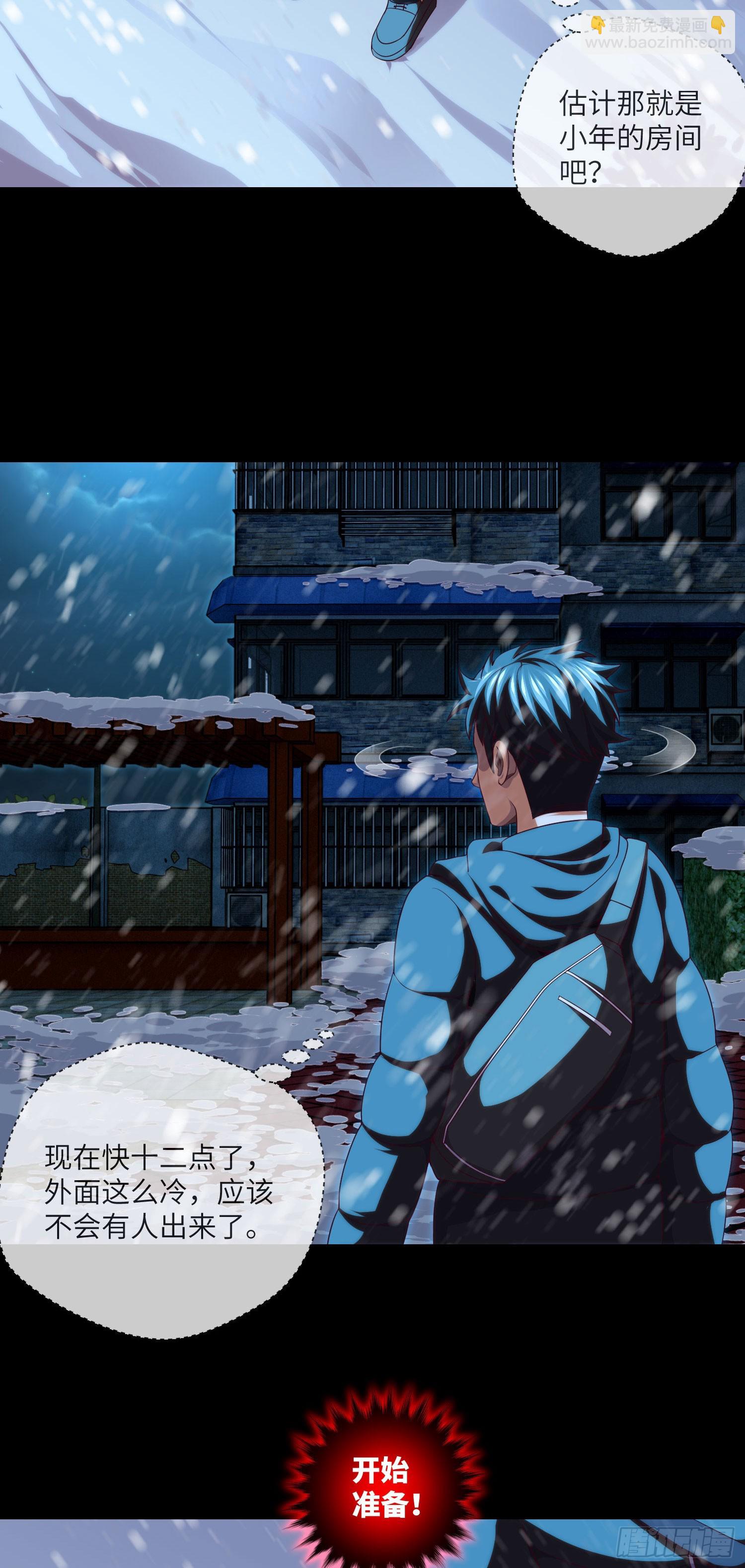 第46话 金鸡钓夜狐18