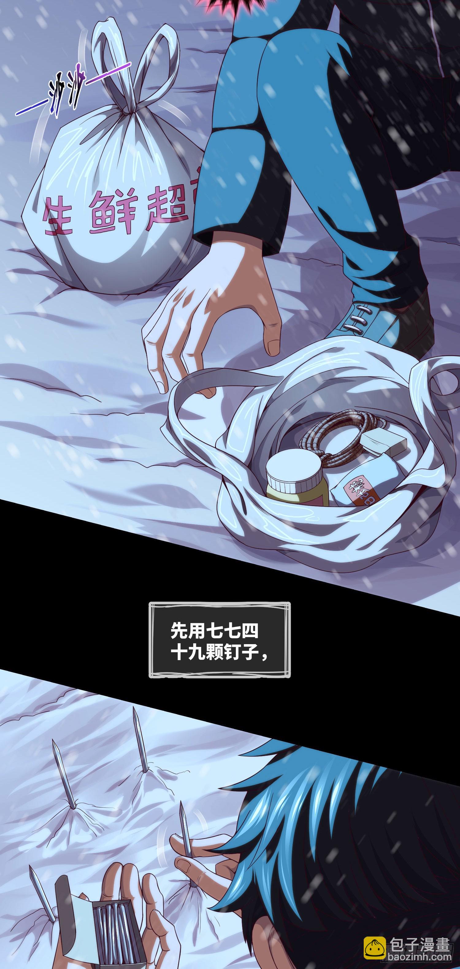 第46话 金鸡钓夜狐19