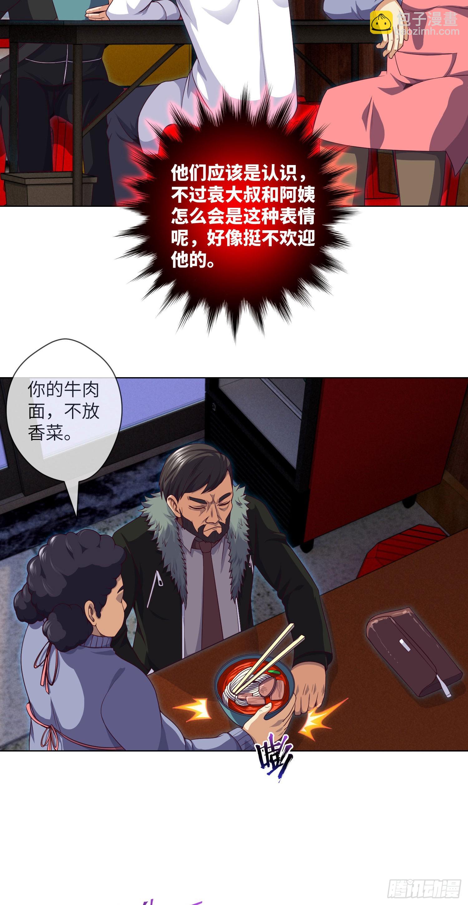 第46话 金鸡钓夜狐2