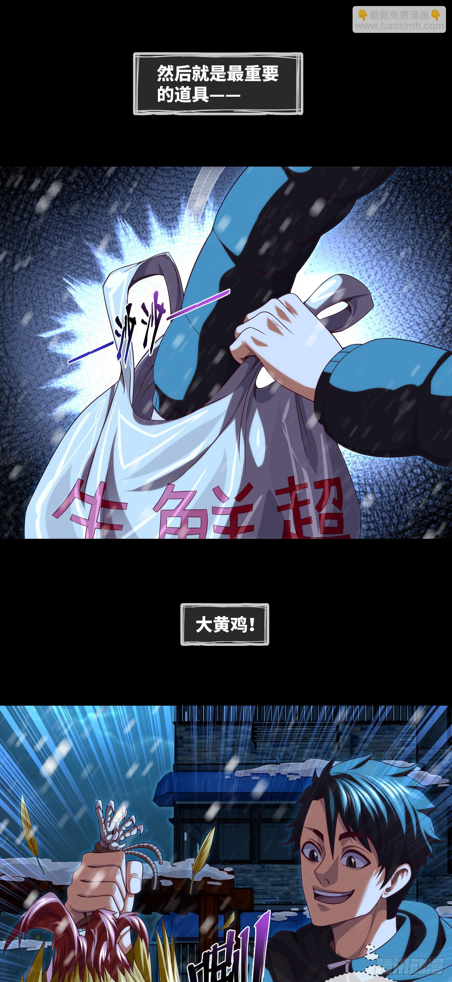第46话 金鸡钓夜狐21