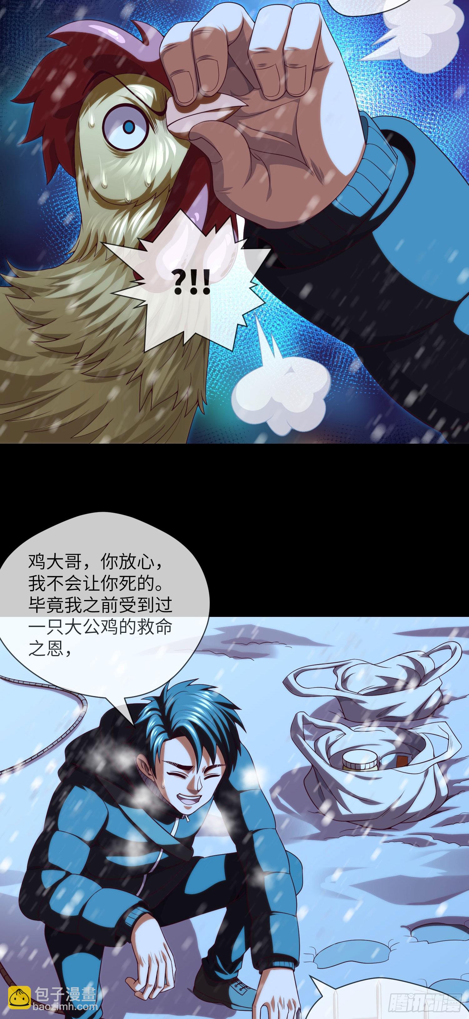 第46话 金鸡钓夜狐23