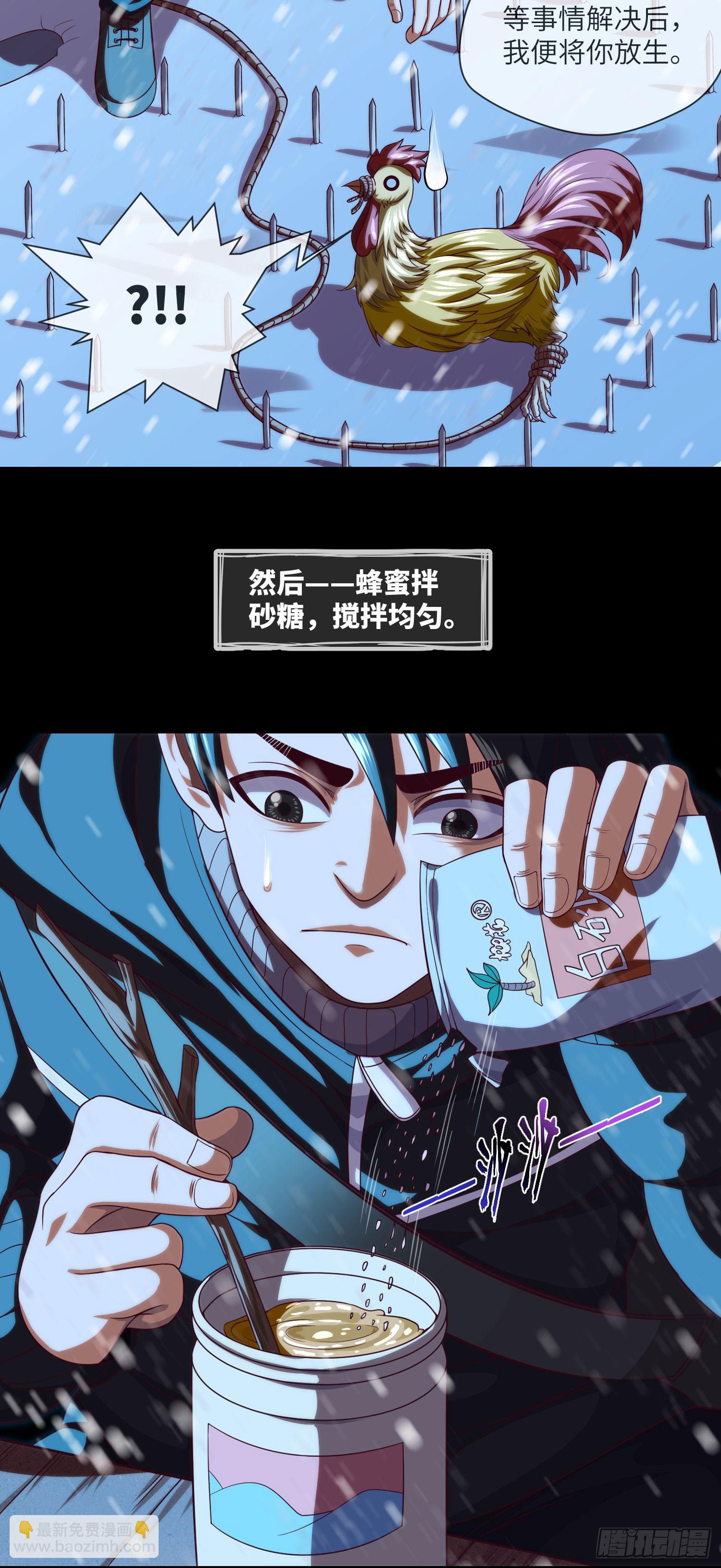 第46话 金鸡钓夜狐24