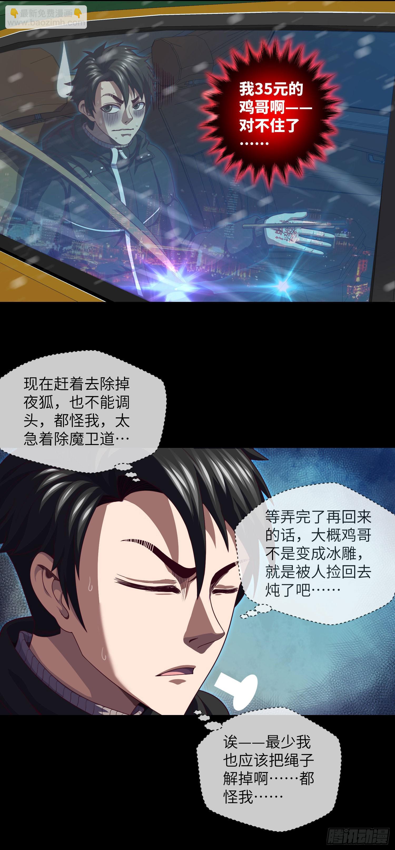 第48话 诡异人影1