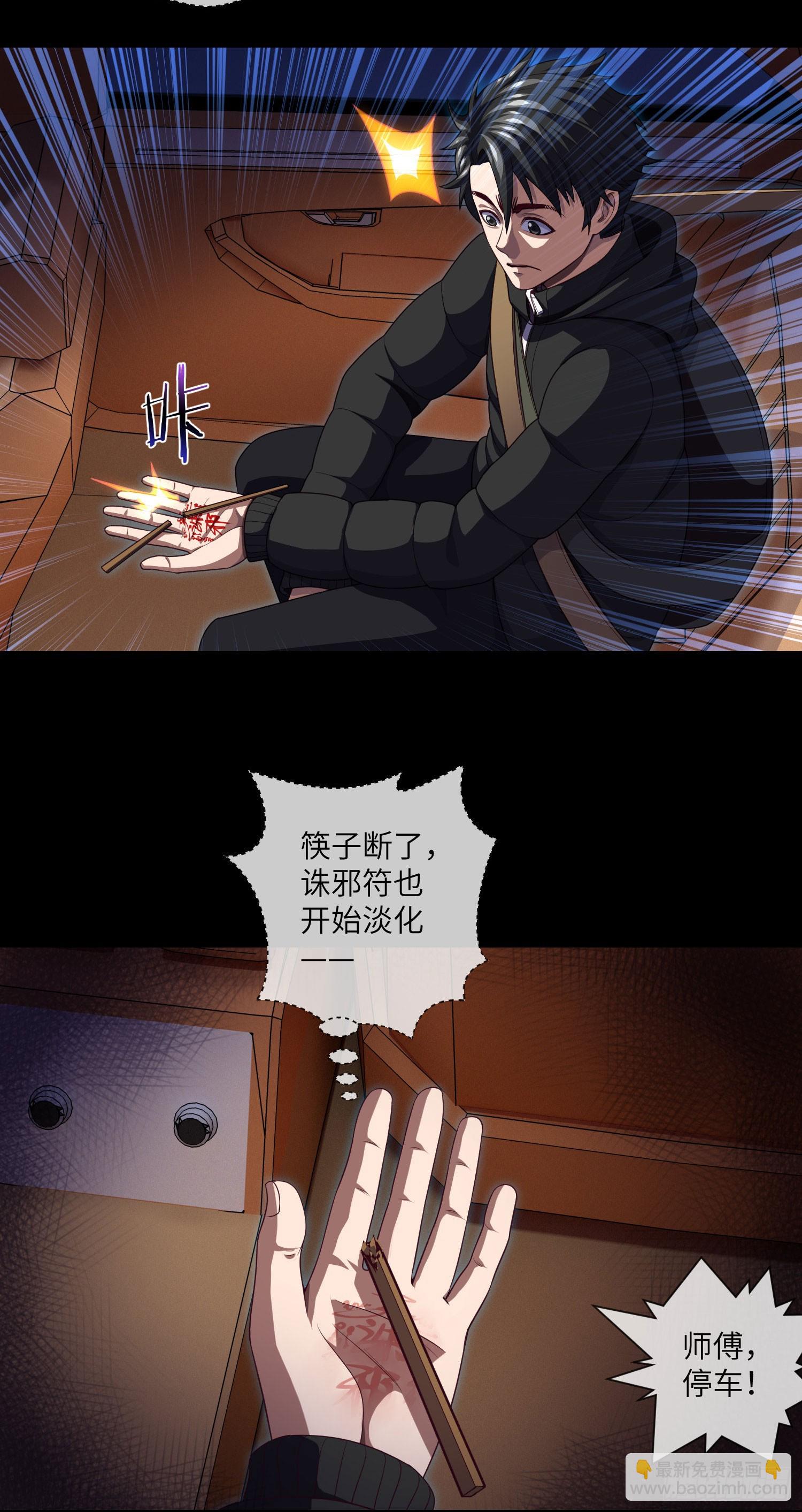 第48话 诡异人影10