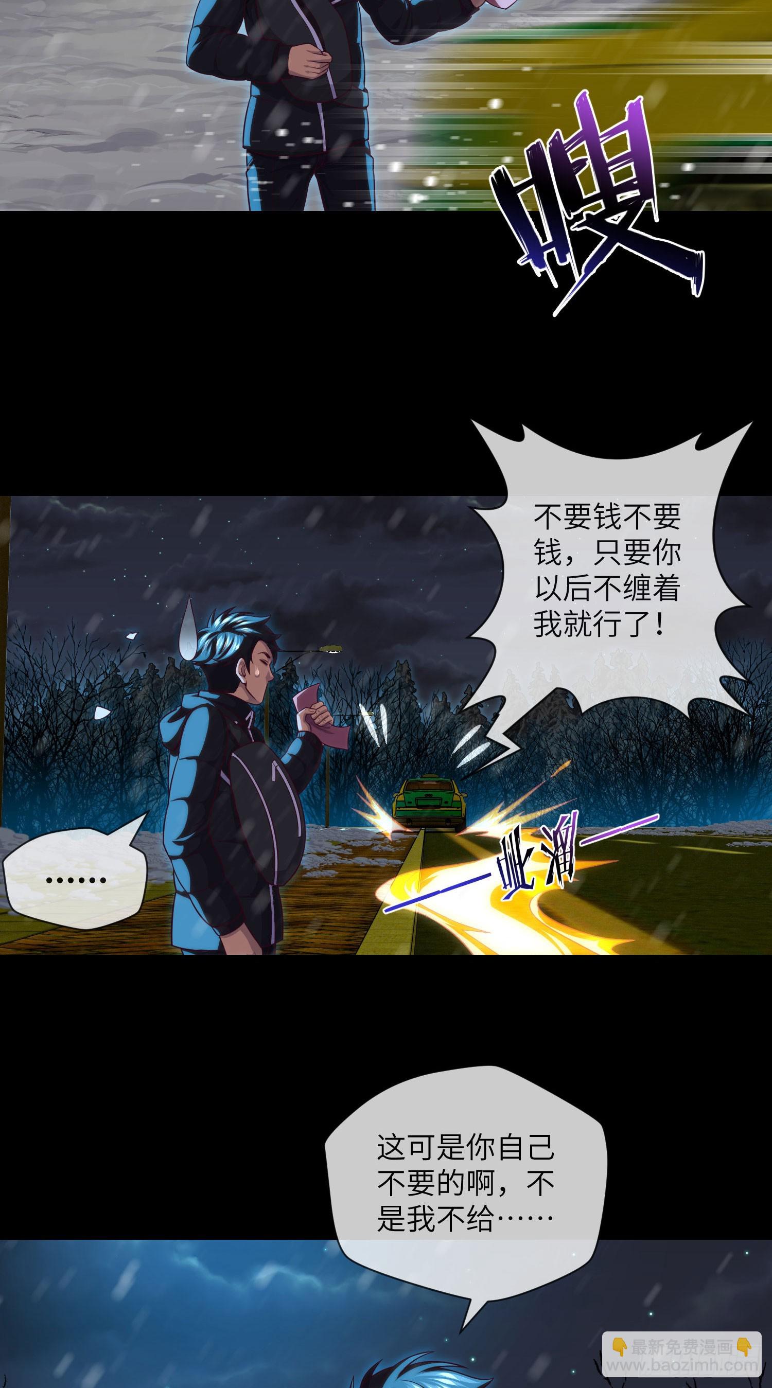 第48话 诡异人影12