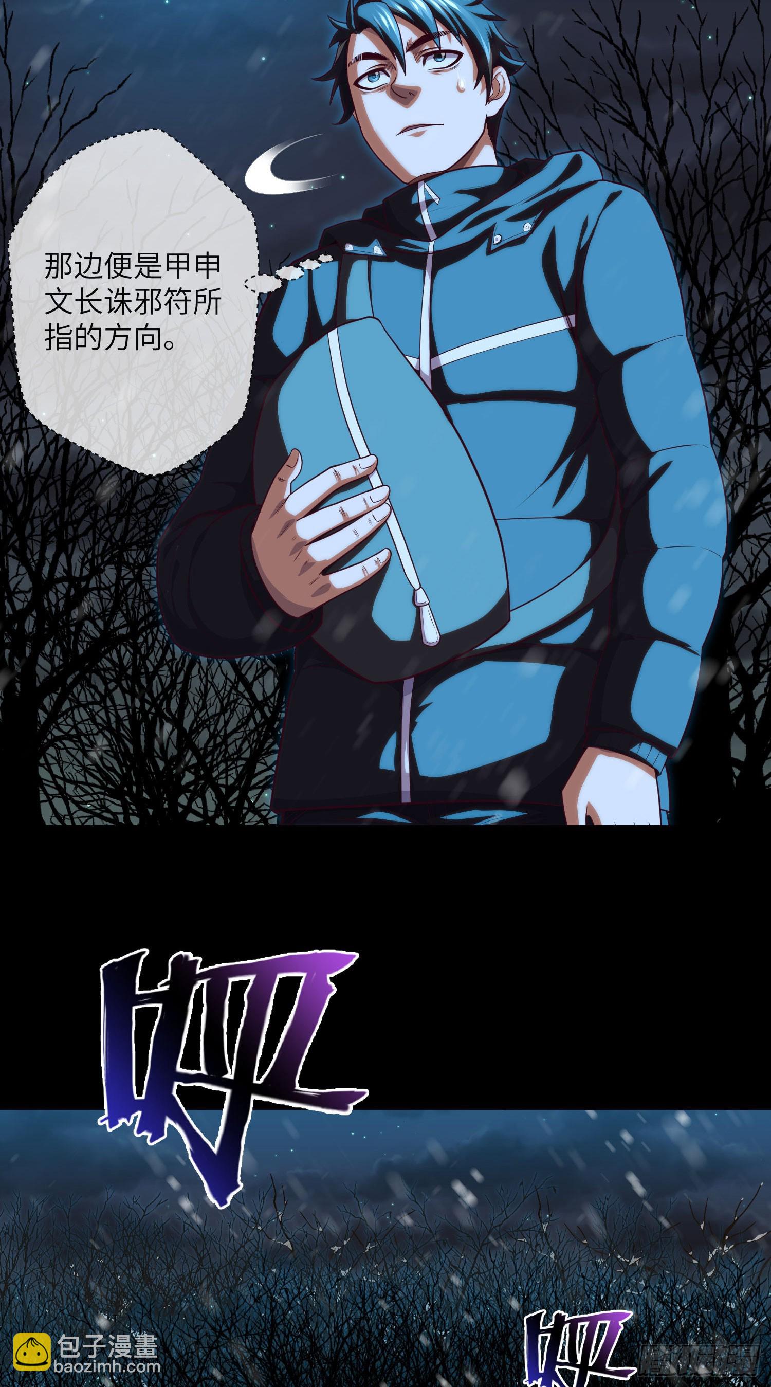 第48话 诡异人影13