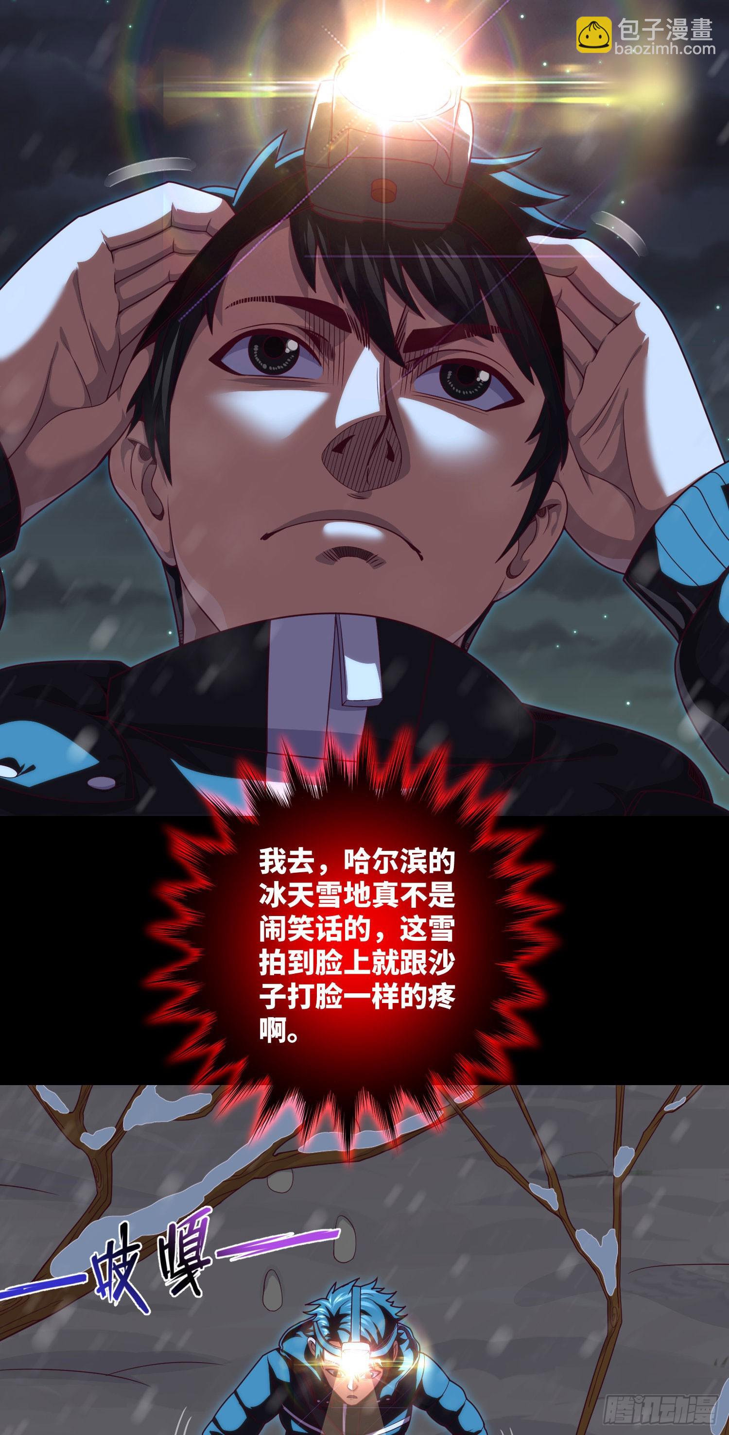 第48话 诡异人影16