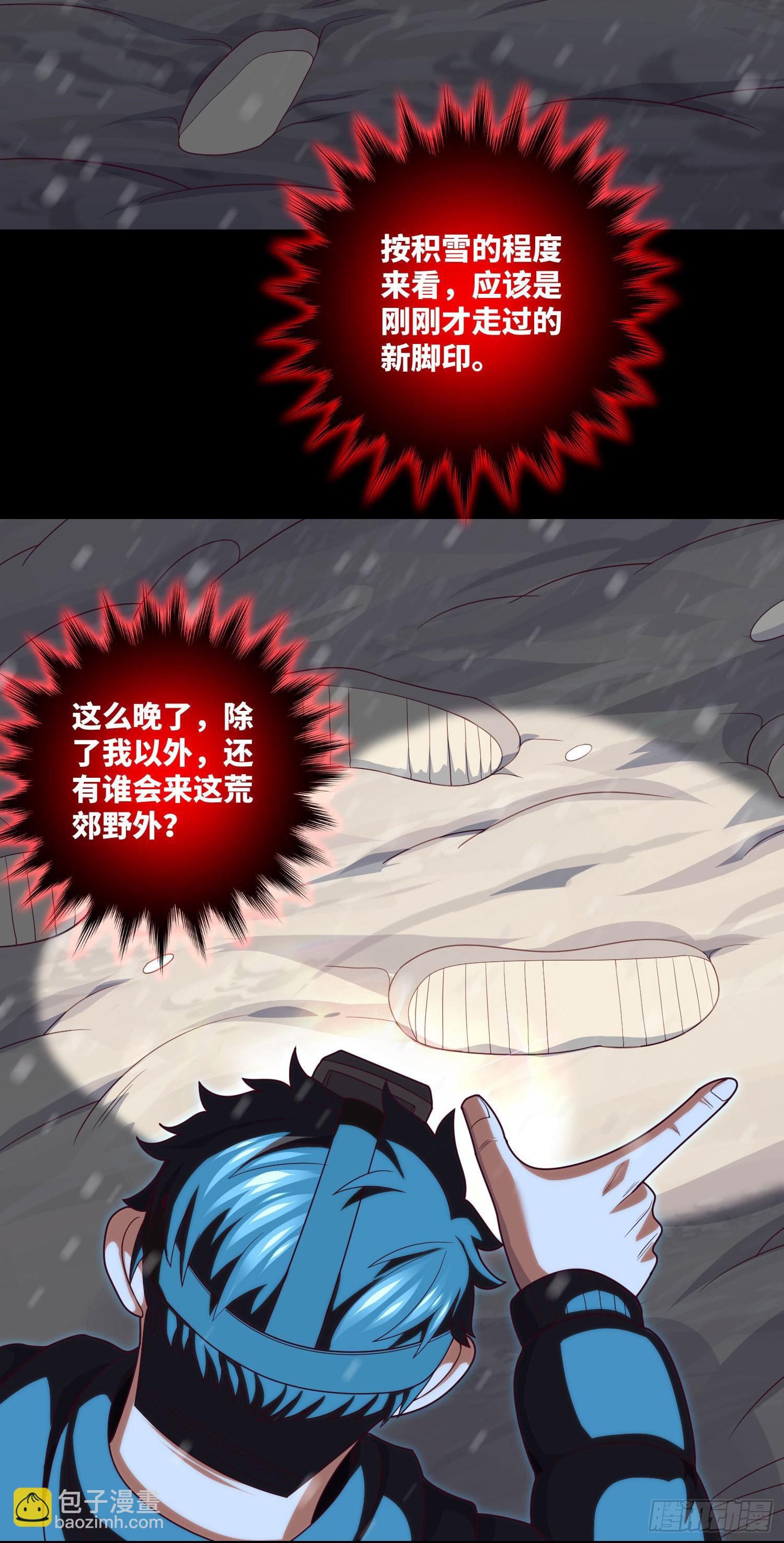 第48话 诡异人影19