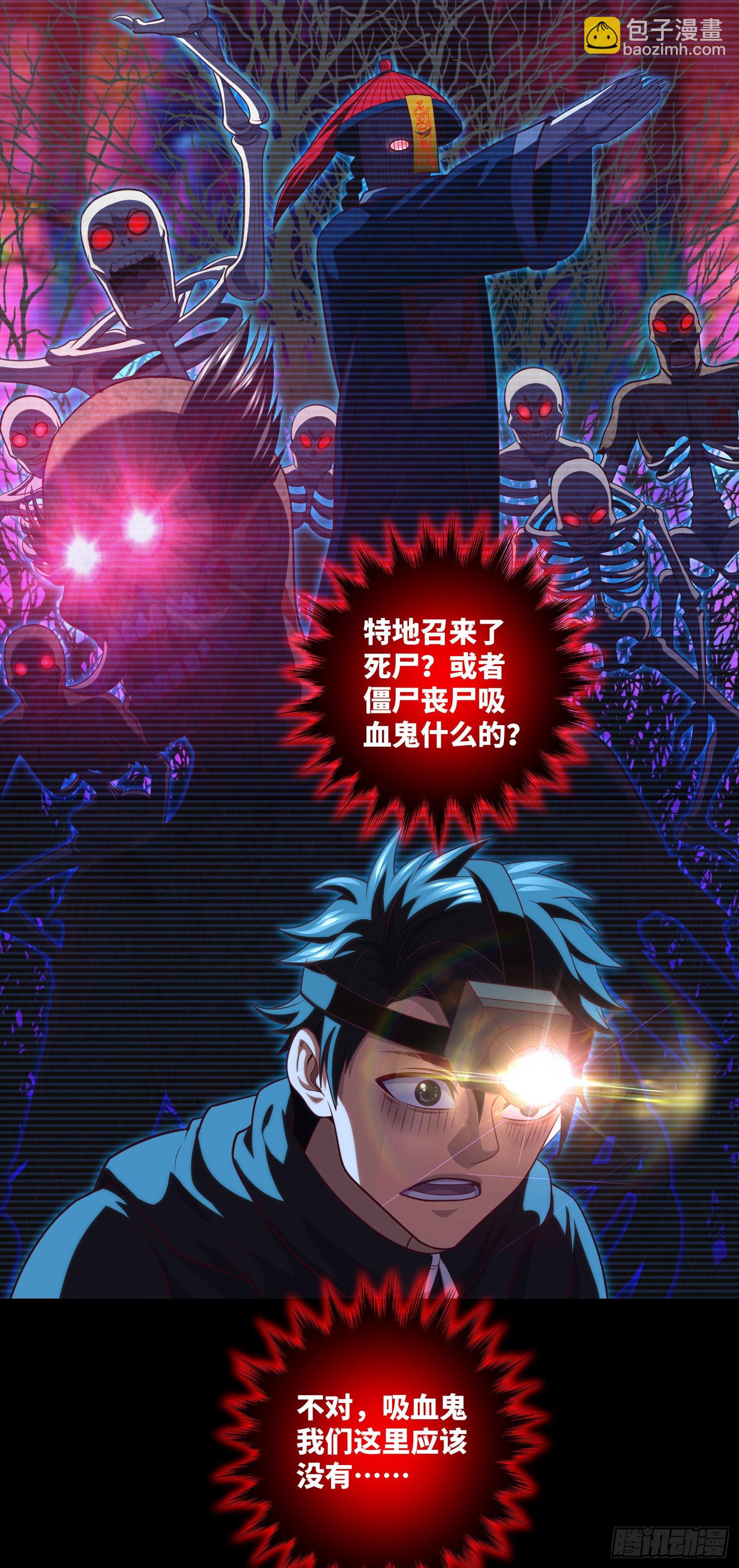 第48话 诡异人影21