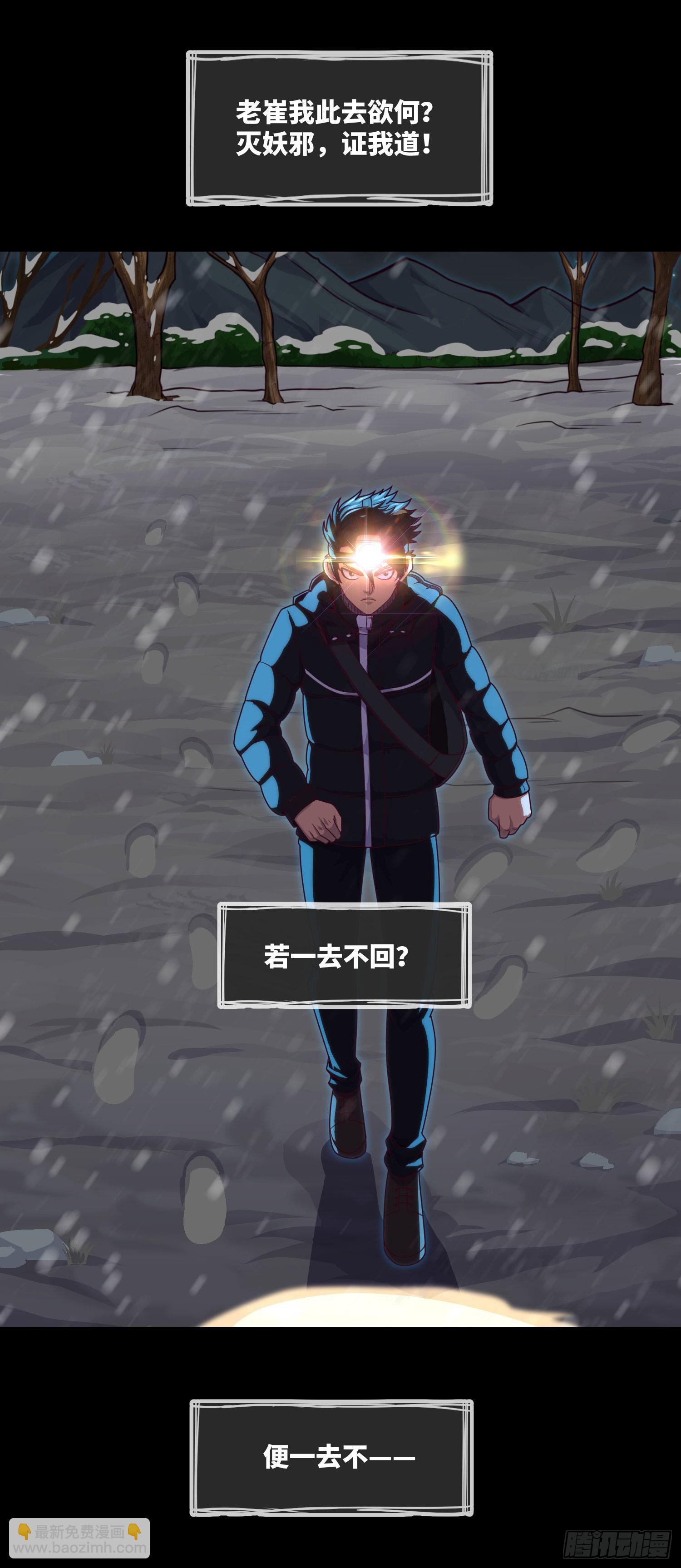 第48话 诡异人影25