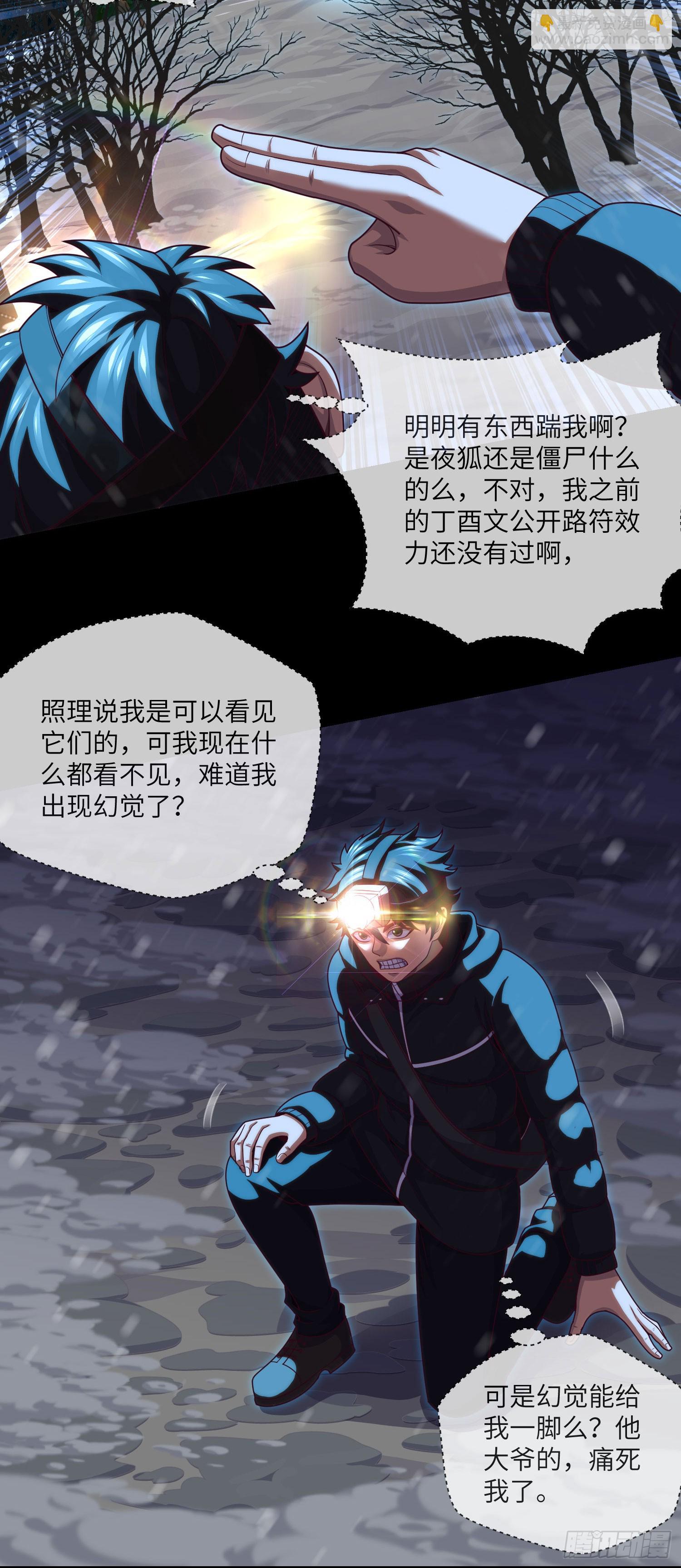 第48话 诡异人影28