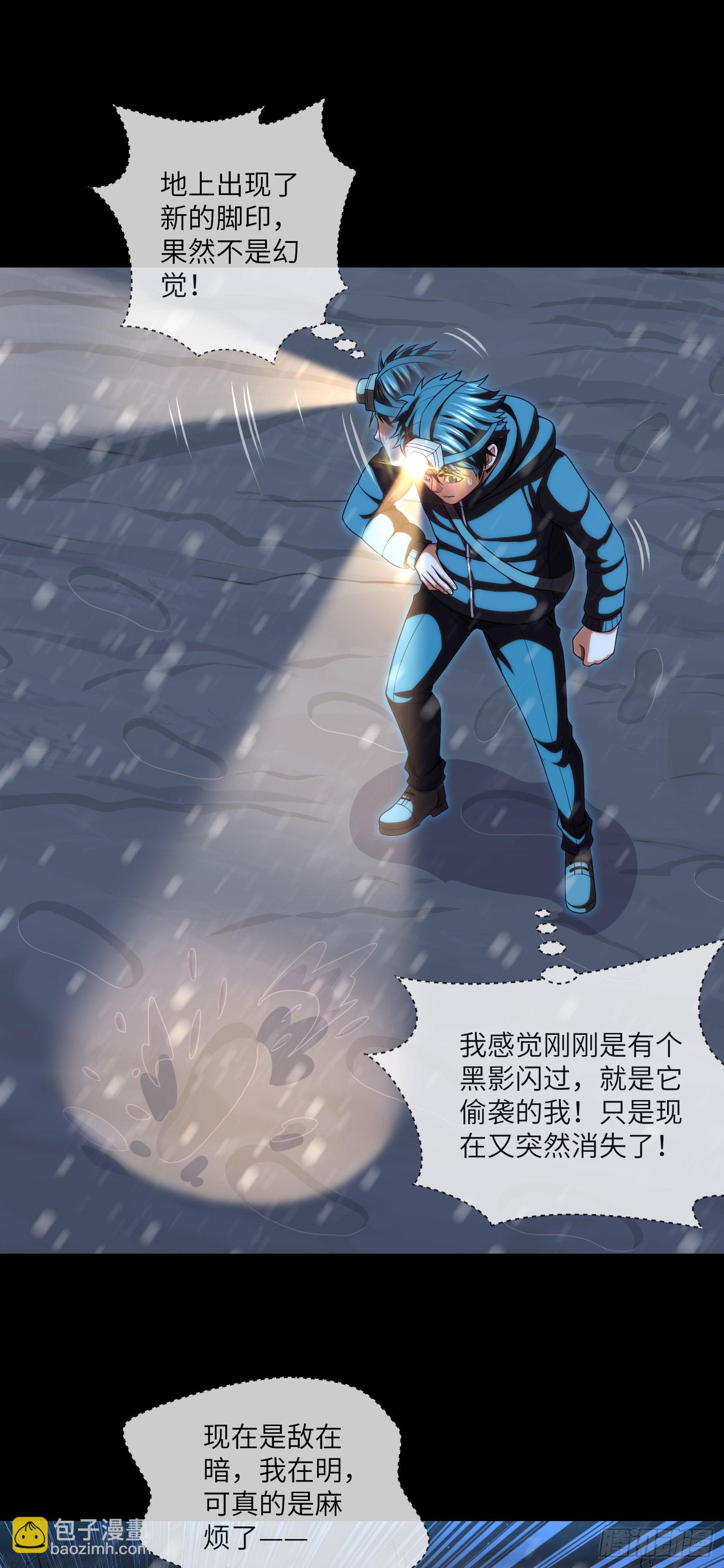 第48话 诡异人影29