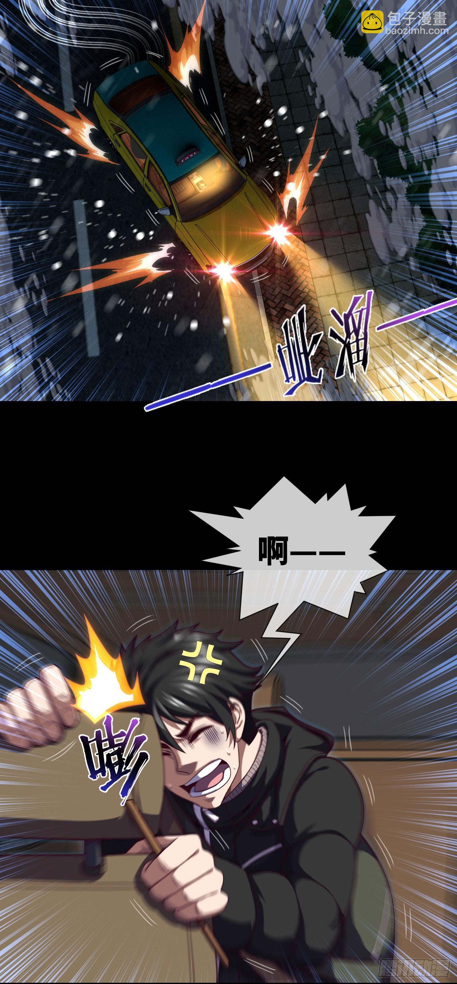 第48话 诡异人影3