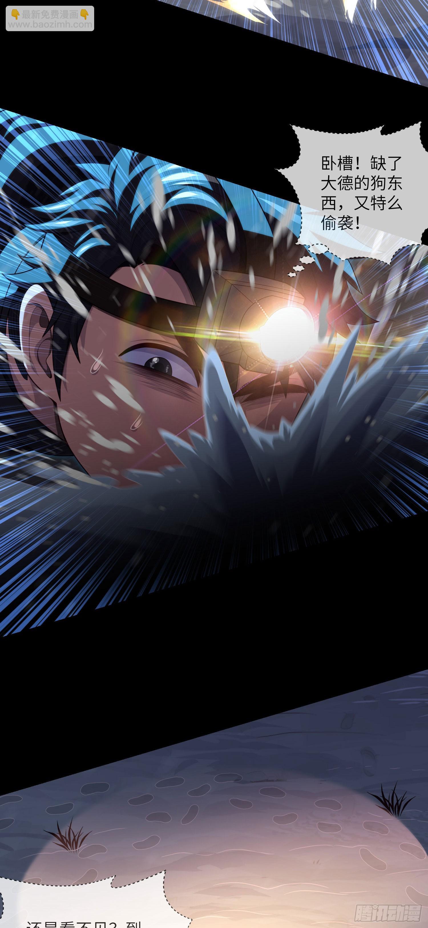 第48话 诡异人影31