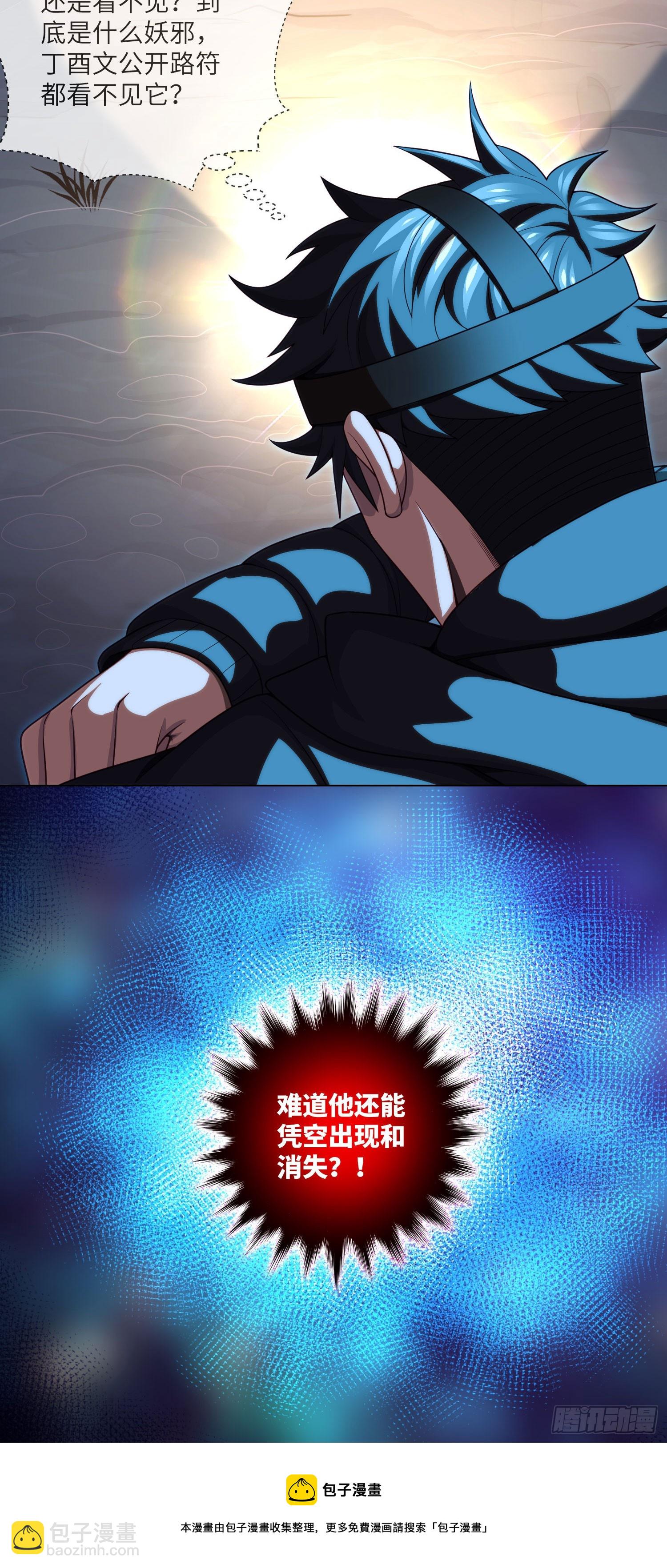 第48话 诡异人影32