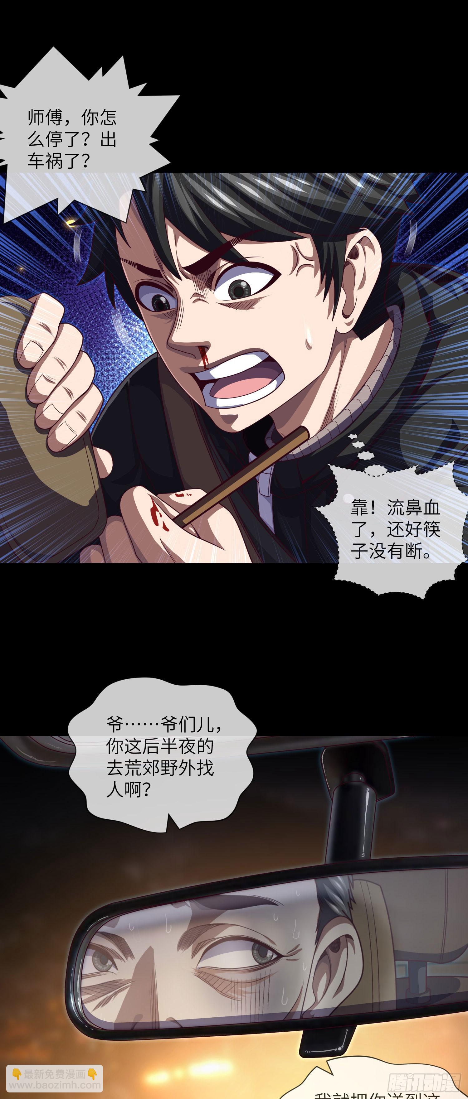 第48话 诡异人影4
