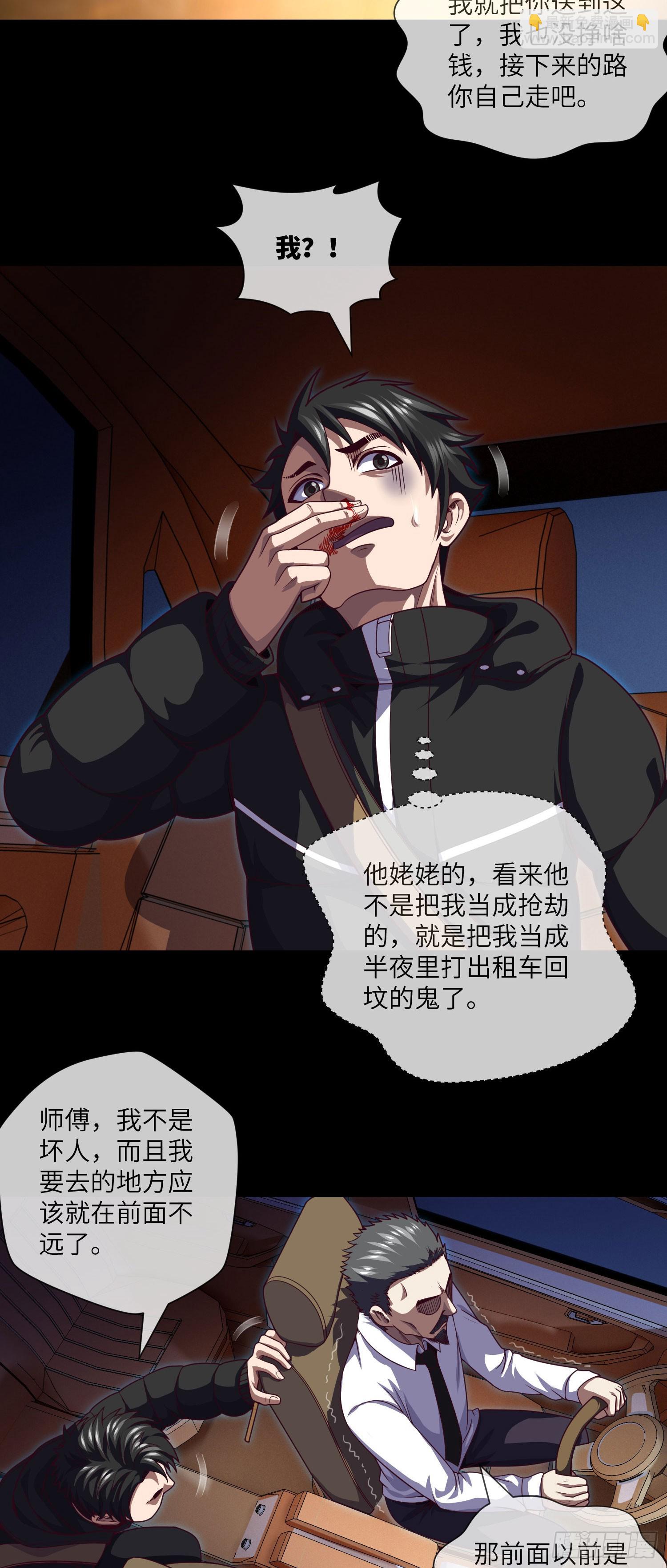 第48话 诡异人影5