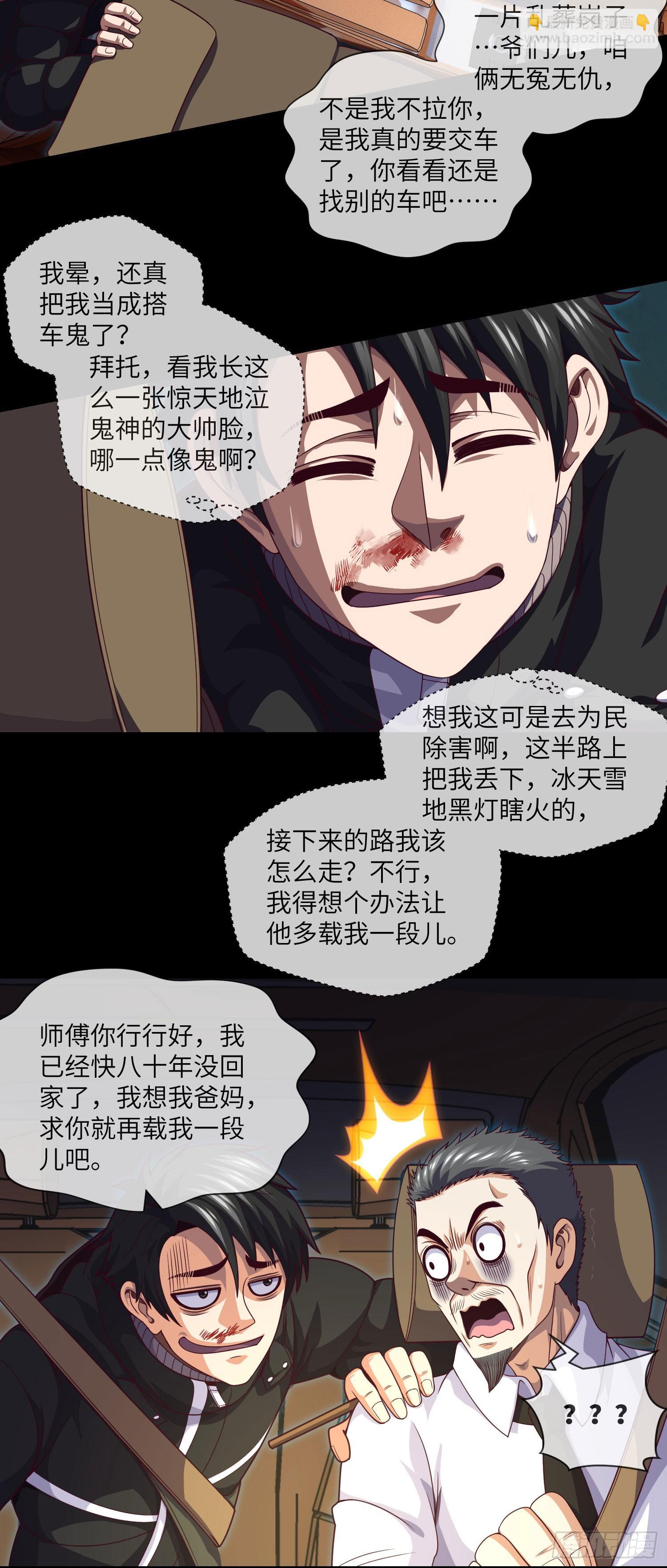 第48话 诡异人影6