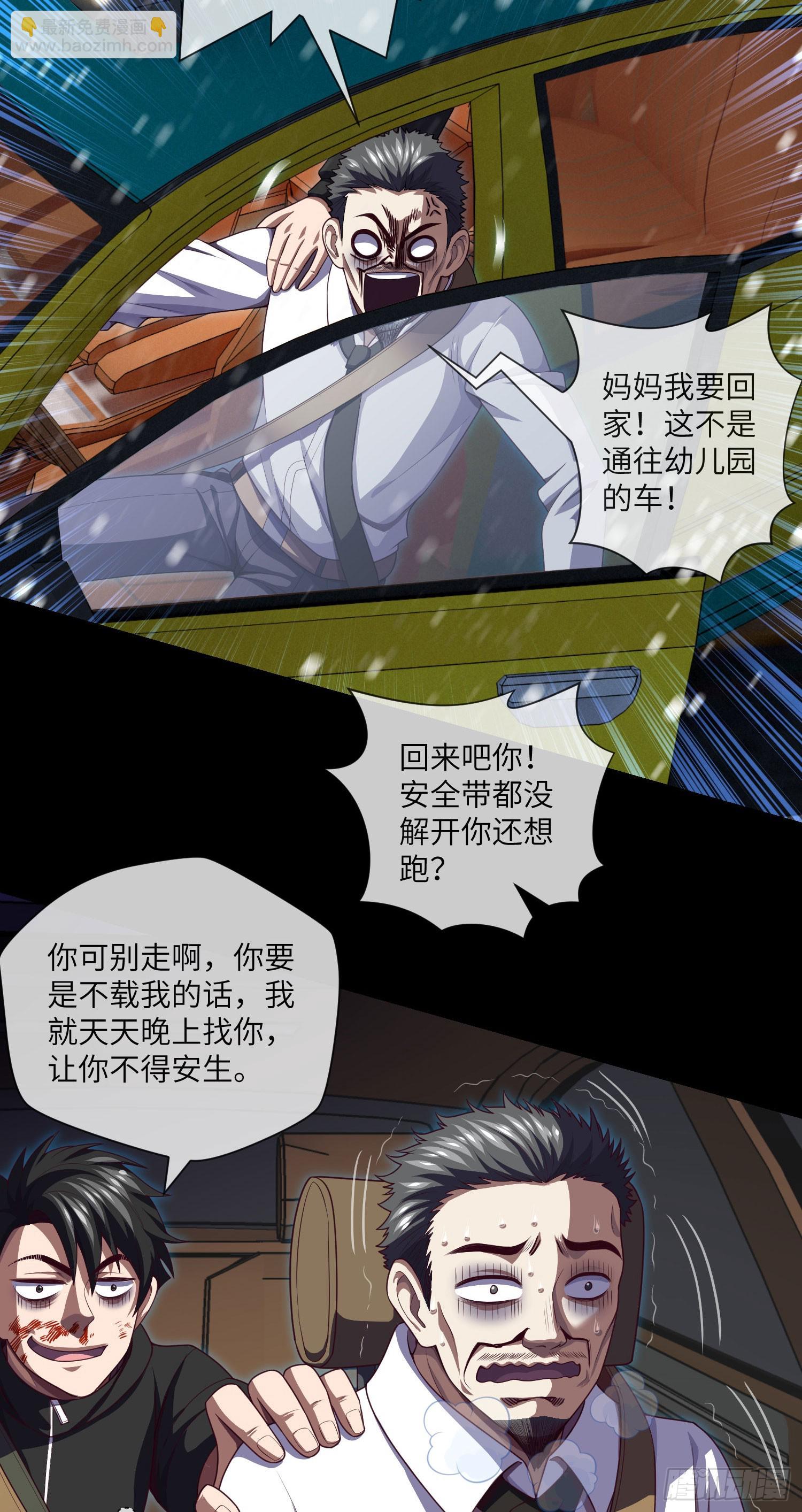 第48话 诡异人影8