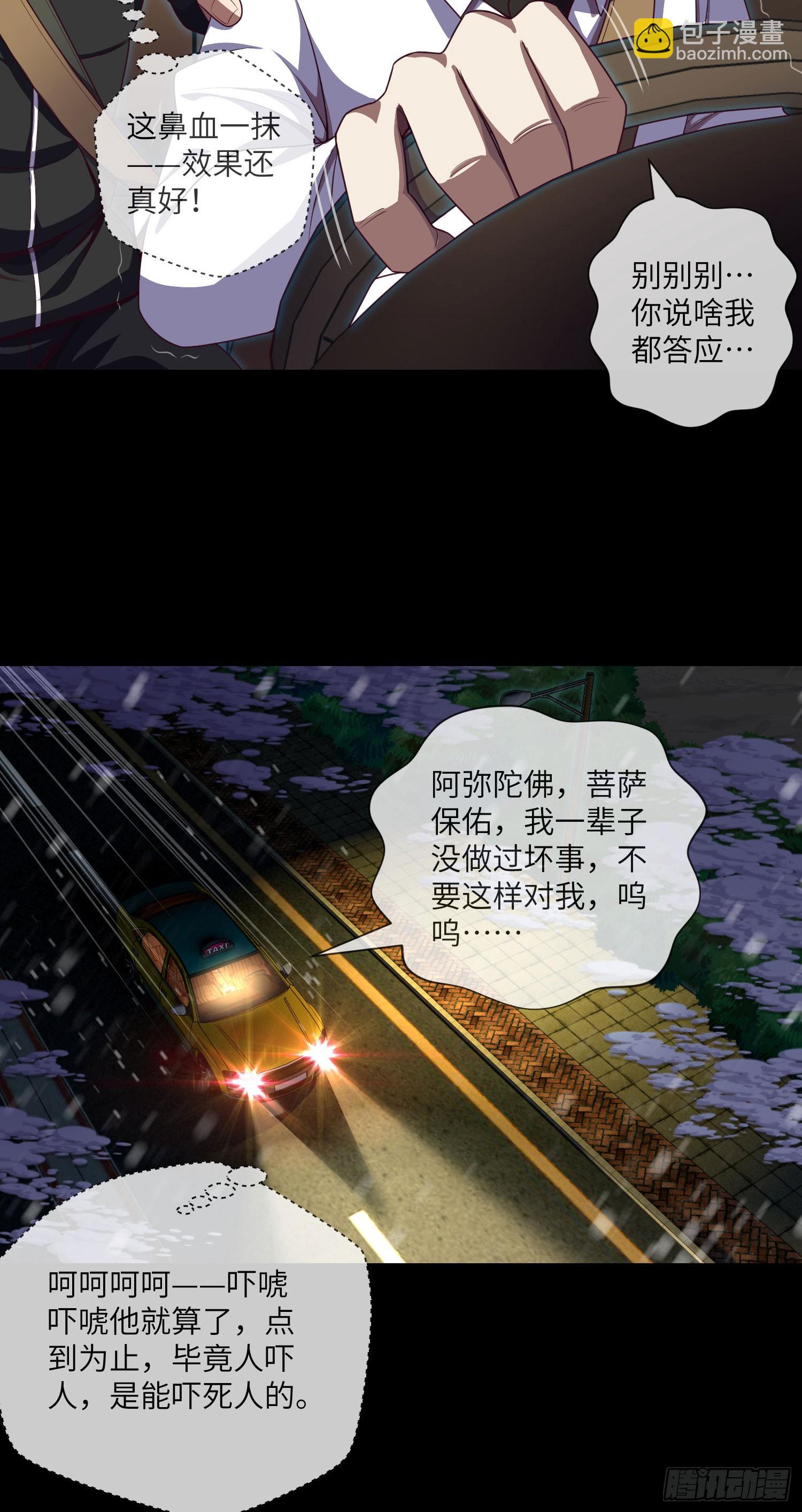 第48话 诡异人影9