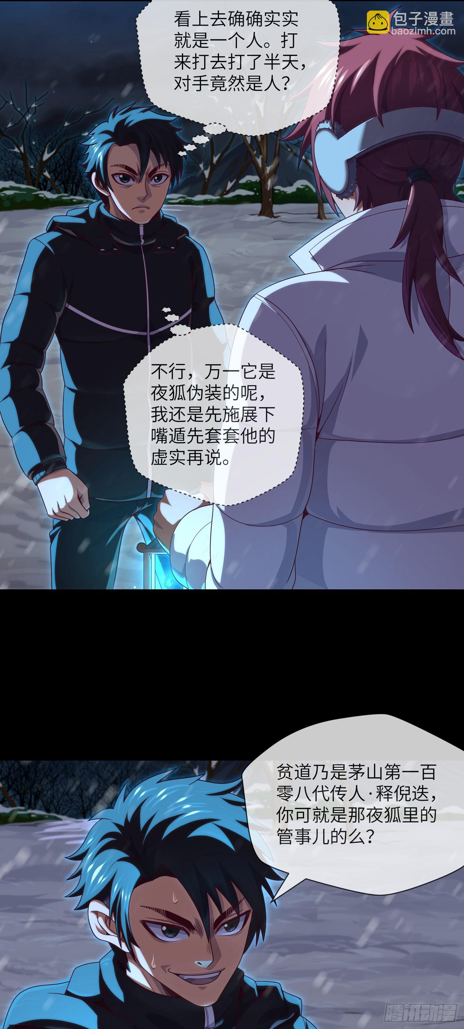 第50话 易欣星1