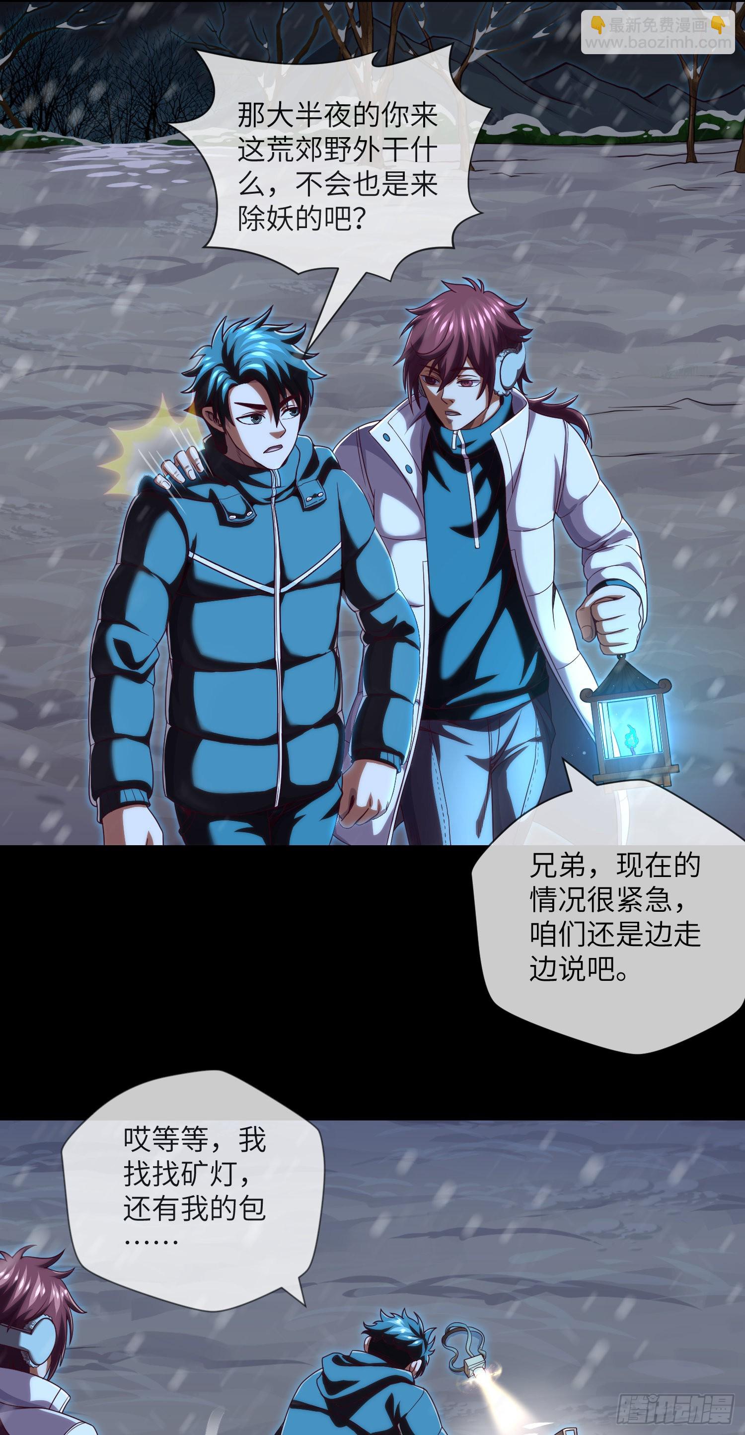 第50话 易欣星10