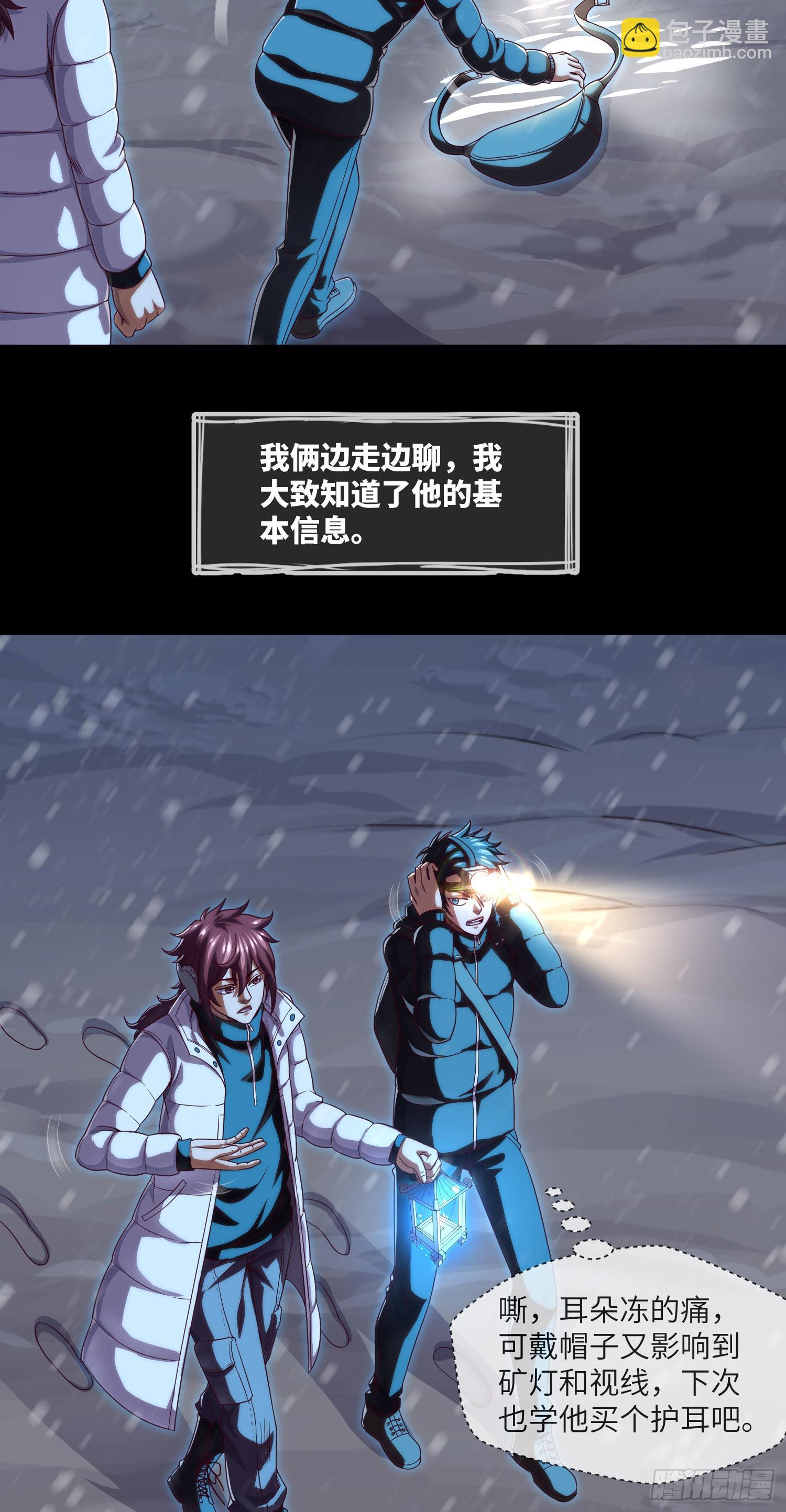 第50话 易欣星11